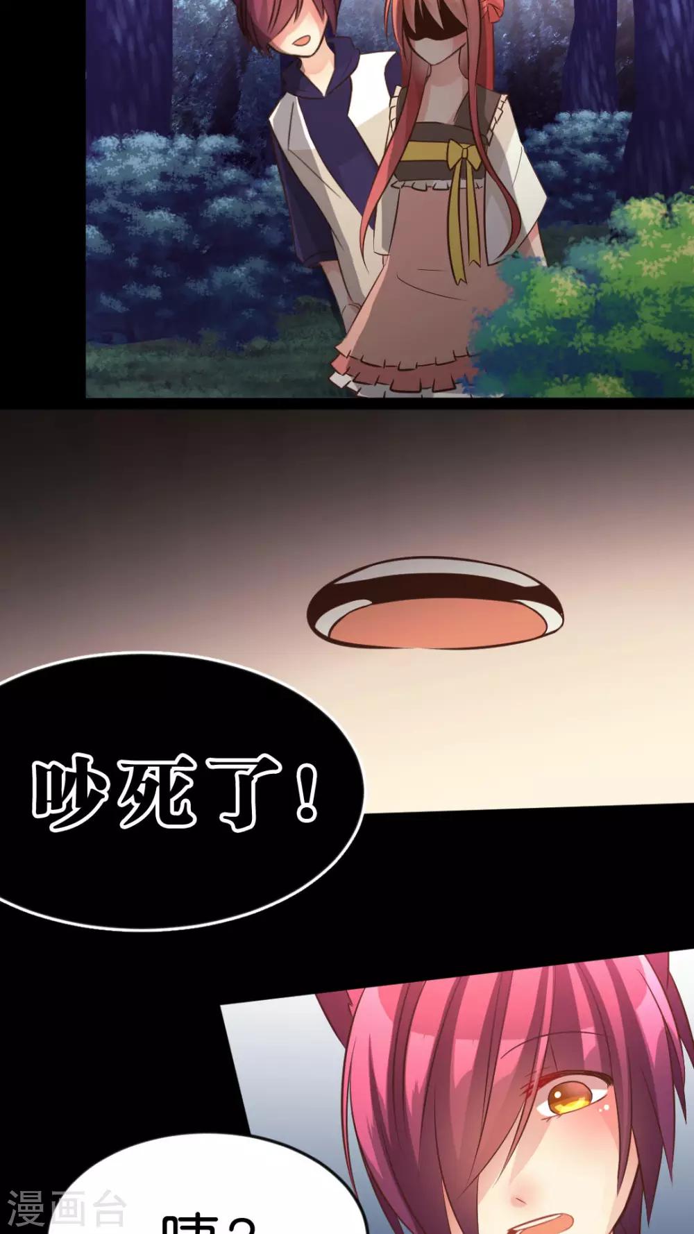 第28话 小芸芸的魔法-第30话