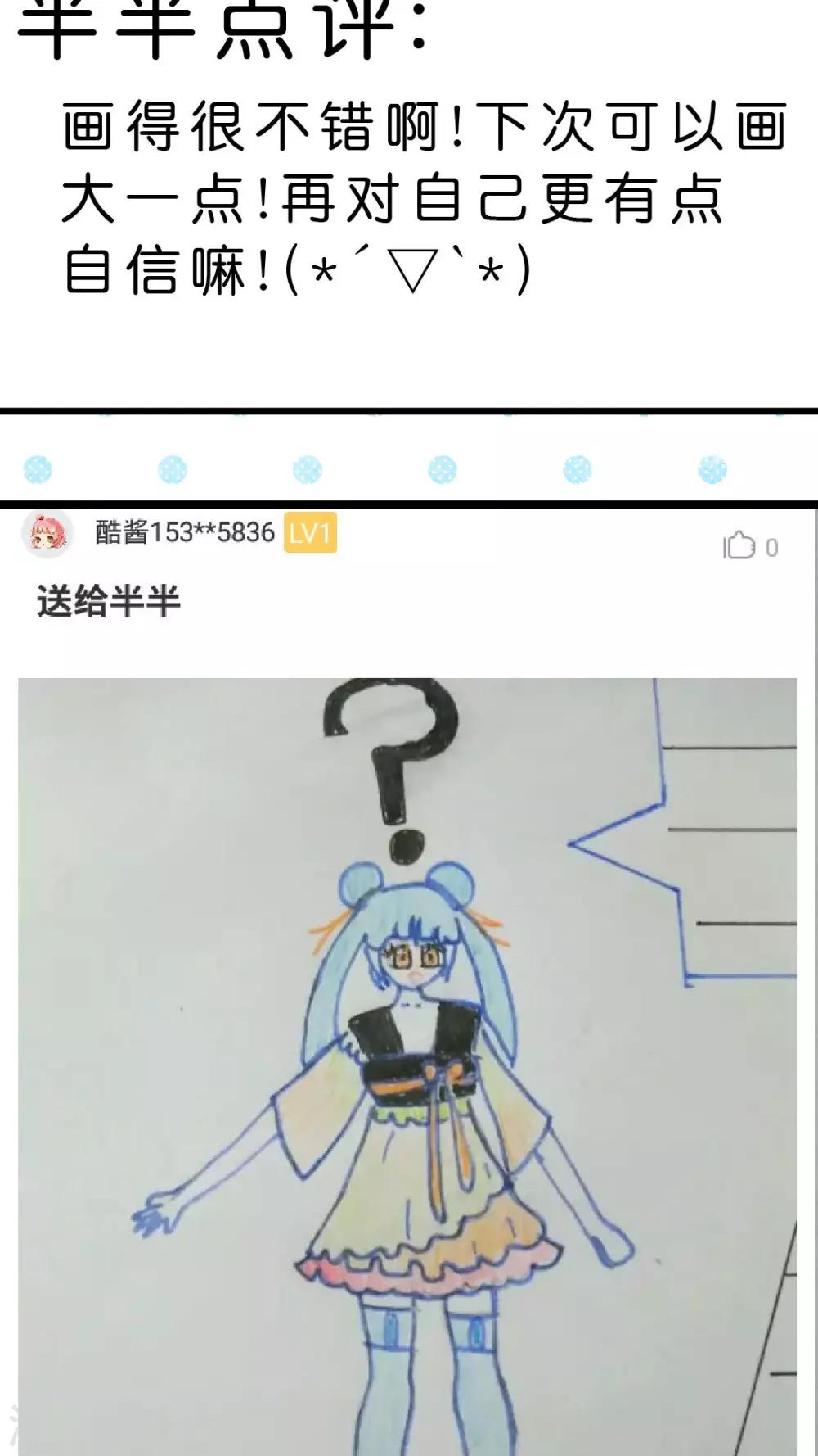 第28话 小芸芸的魔法-第30话