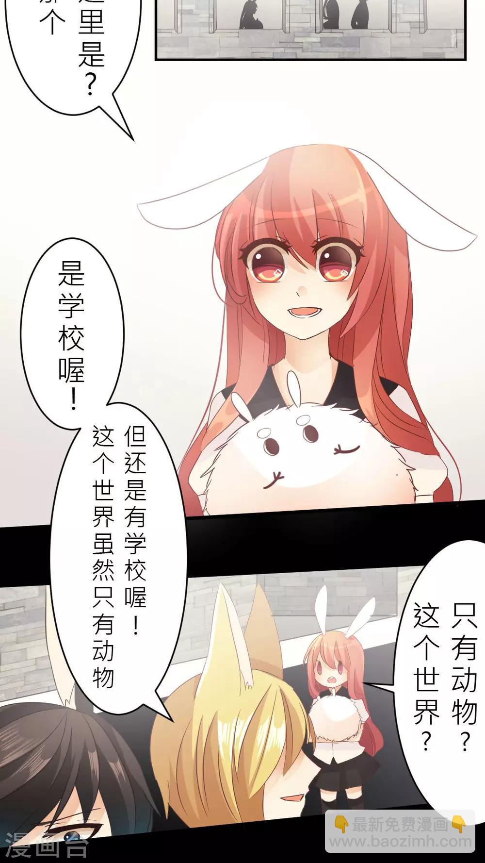 第4话 阴影下的不信任-第4话