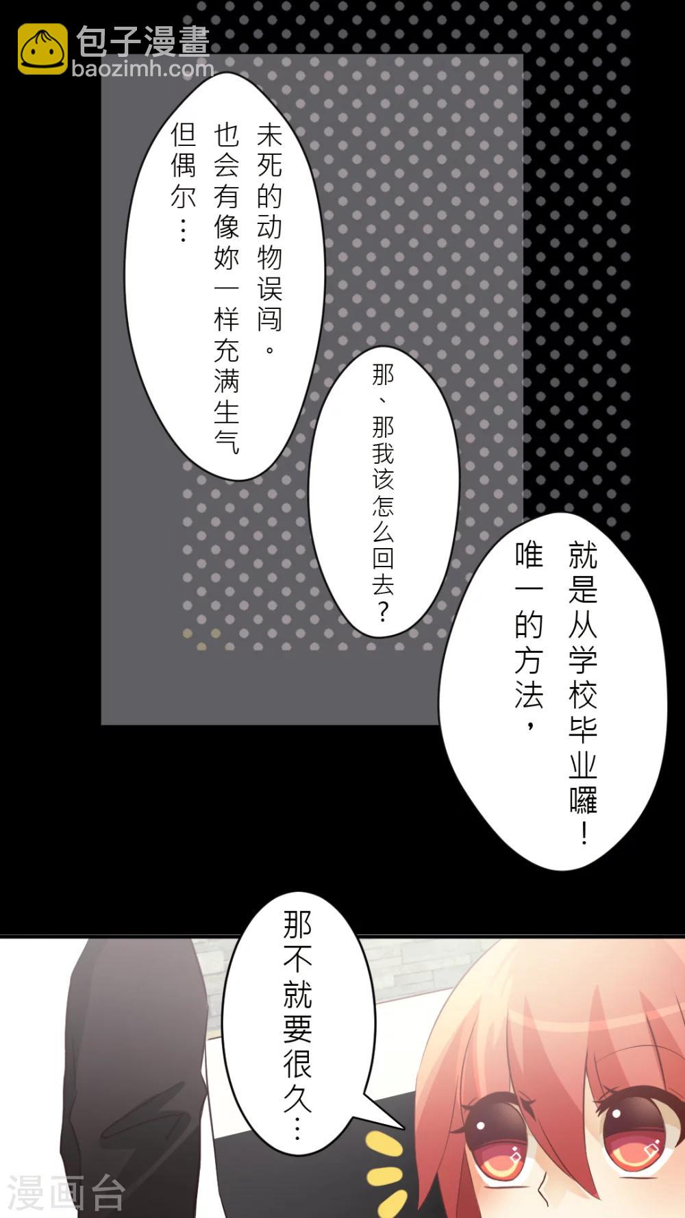 第4话 阴影下的不信任-第4话