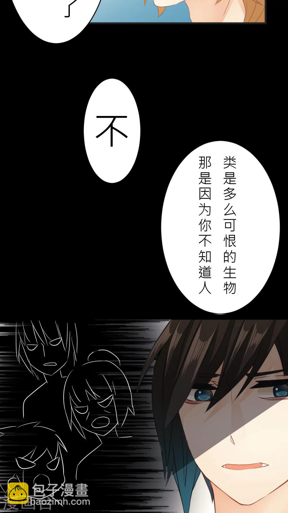 第4话 阴影下的不信任-第4话