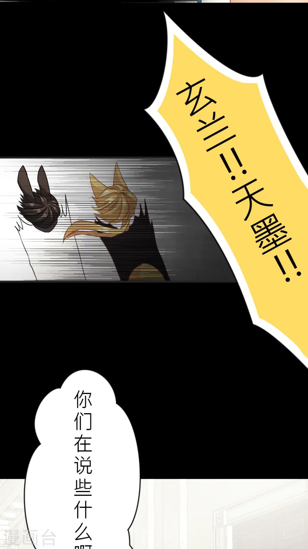 第4话 阴影下的不信任-第4话