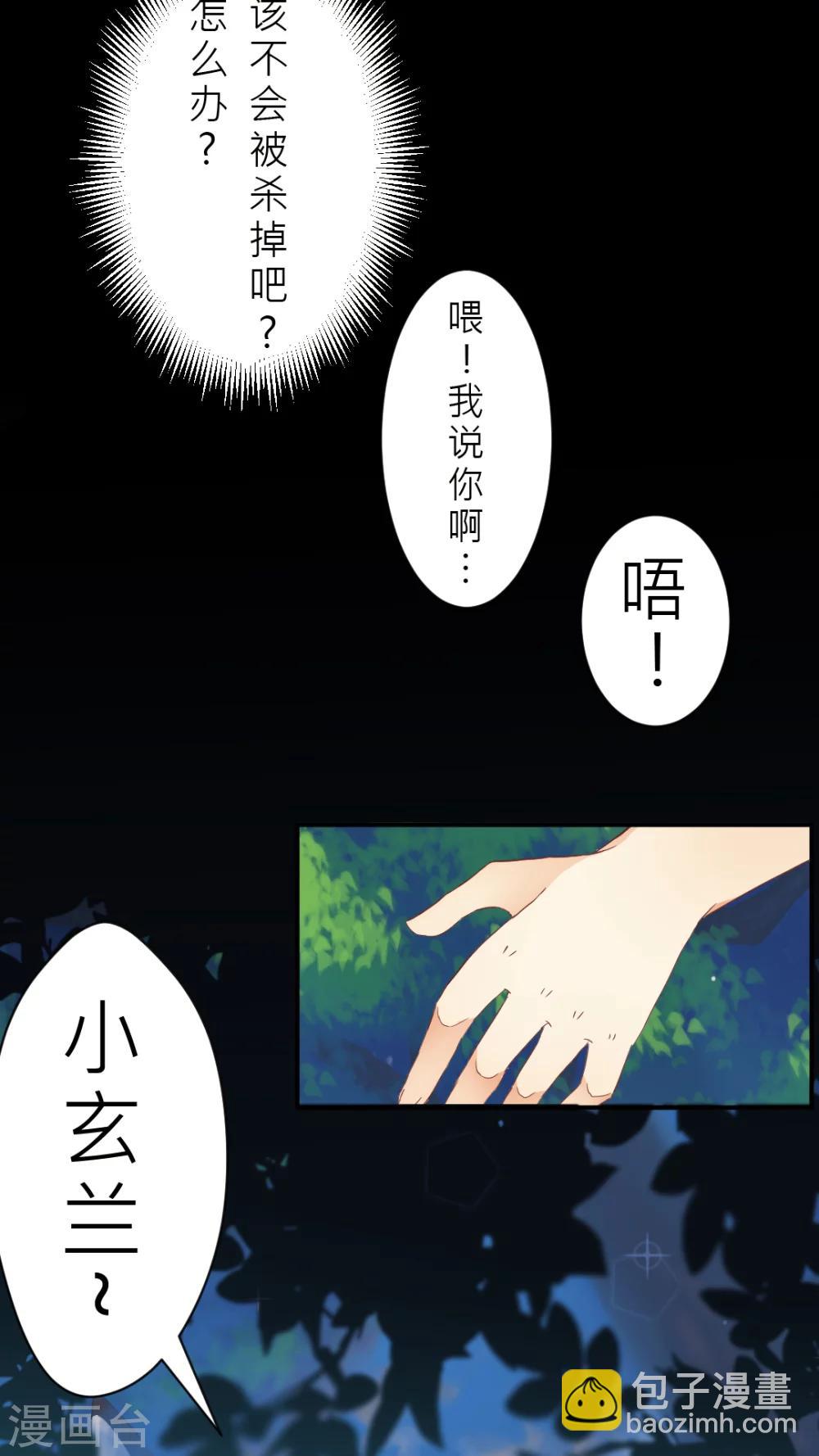 第4话 阴影下的不信任-第4话