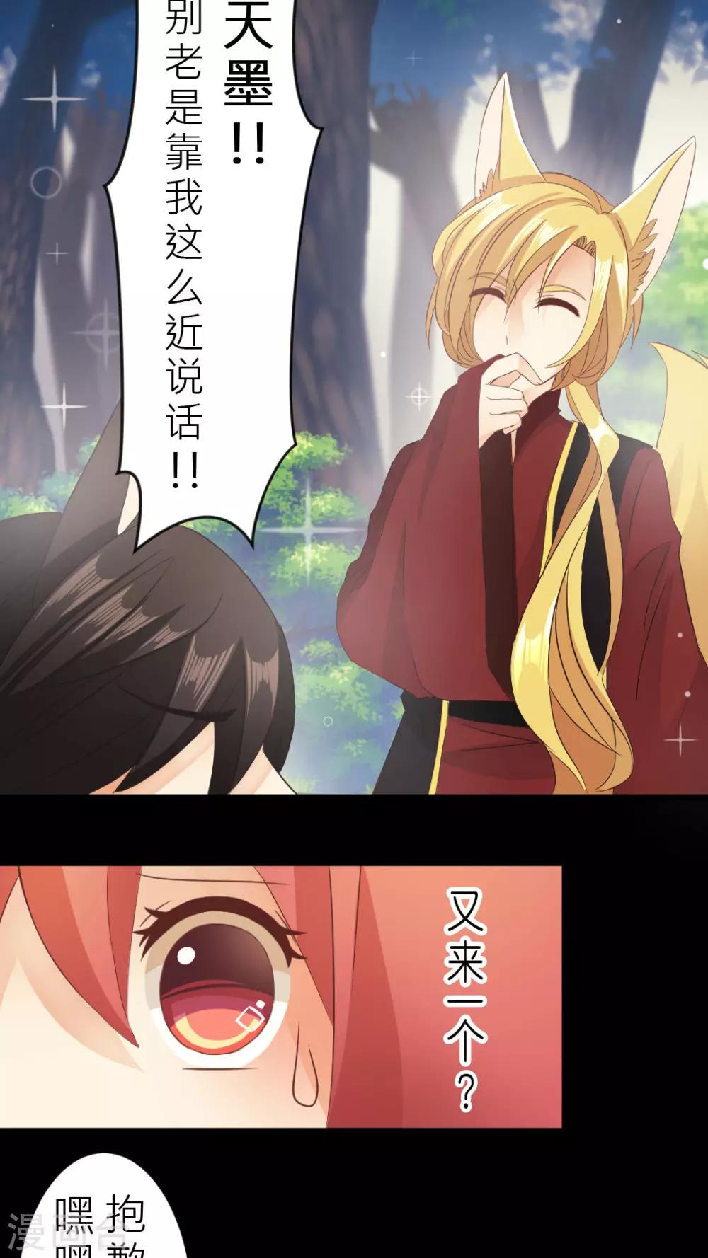 第4话 阴影下的不信任-第4话