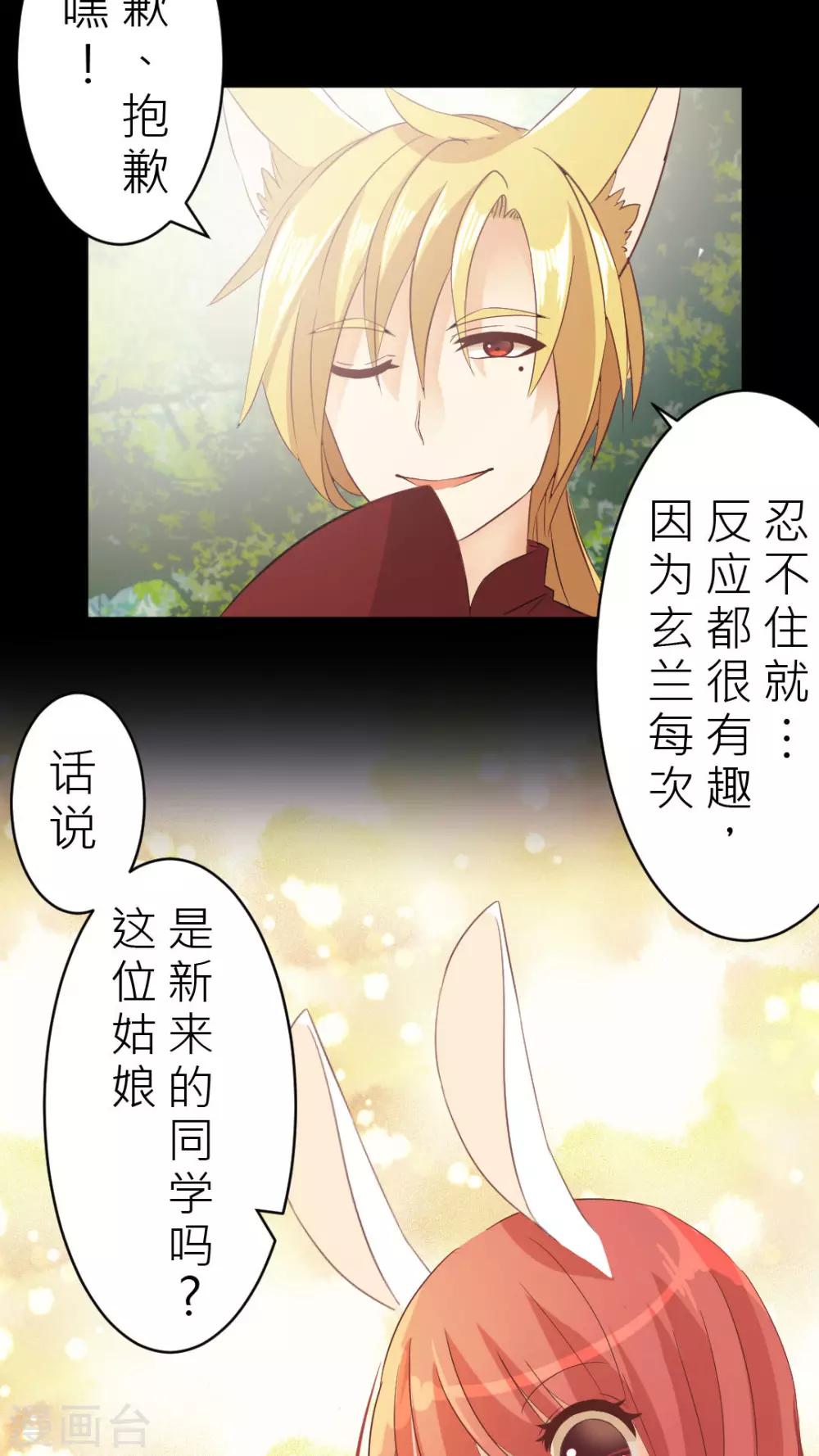 第4话 阴影下的不信任-第4话