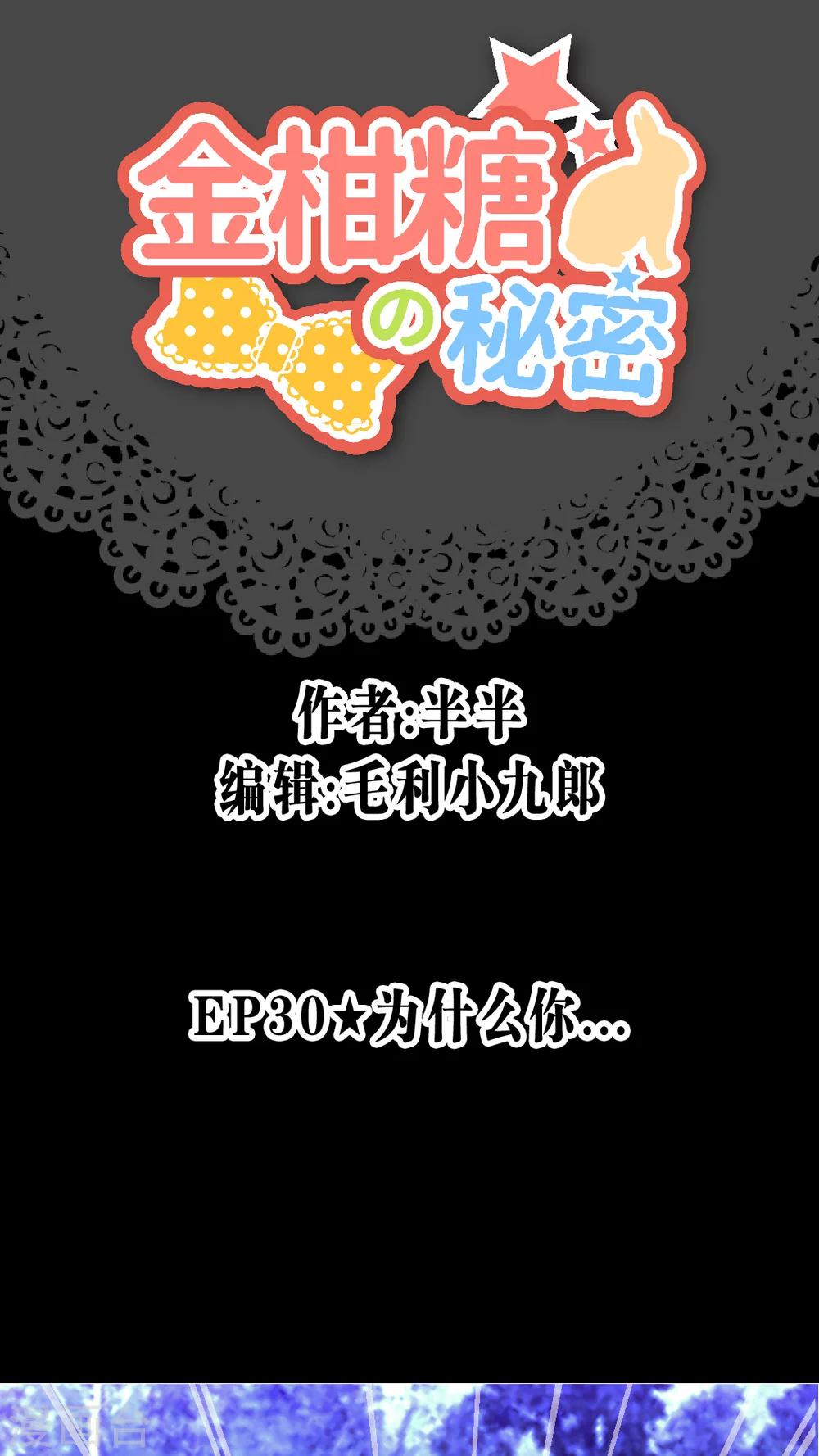 第30话 为什么你&hellip;-第32话