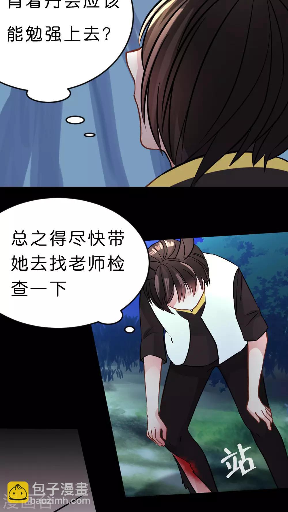 第30话 为什么你&hellip;-第32话