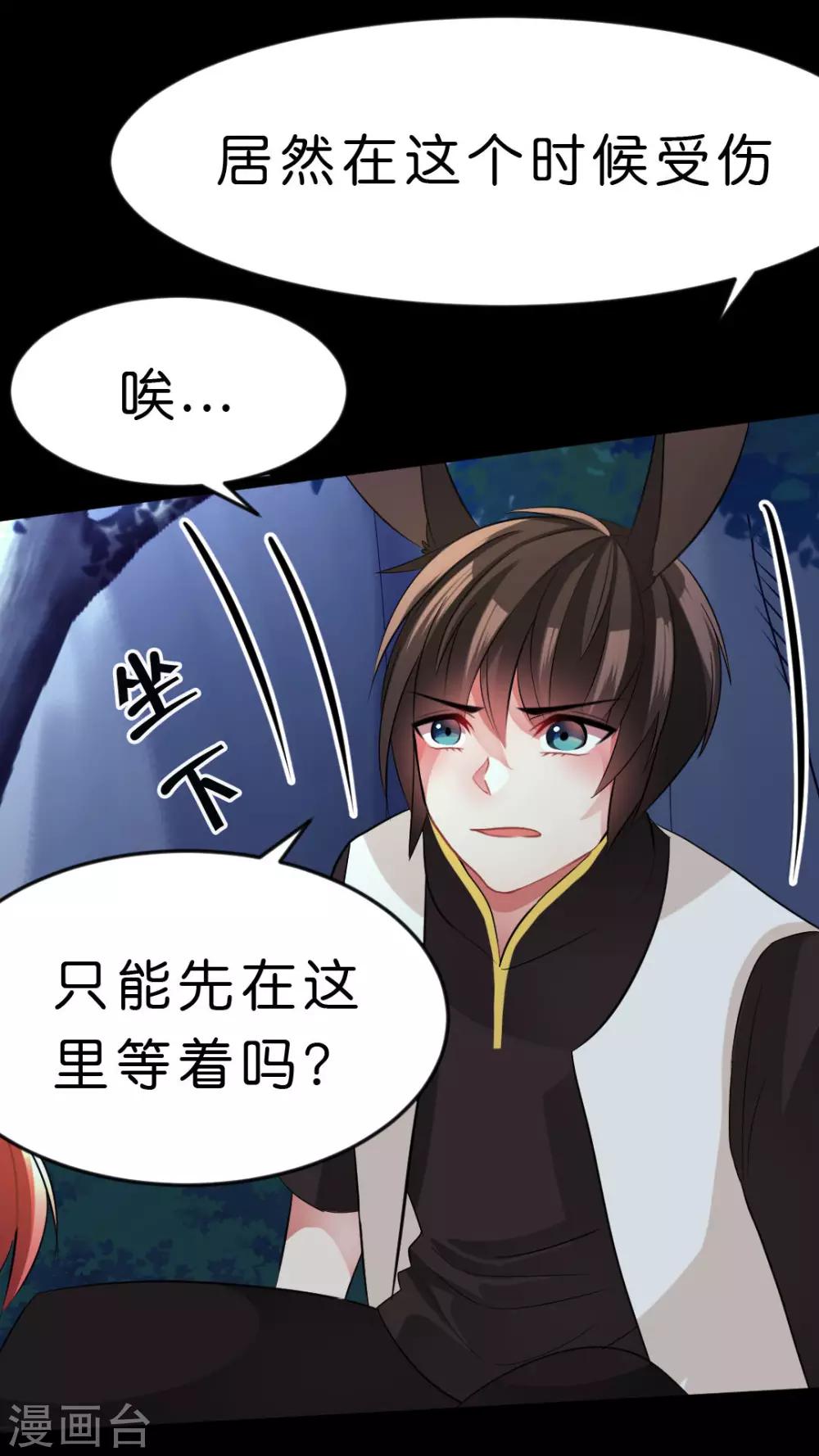 第30话 为什么你&hellip;-第32话