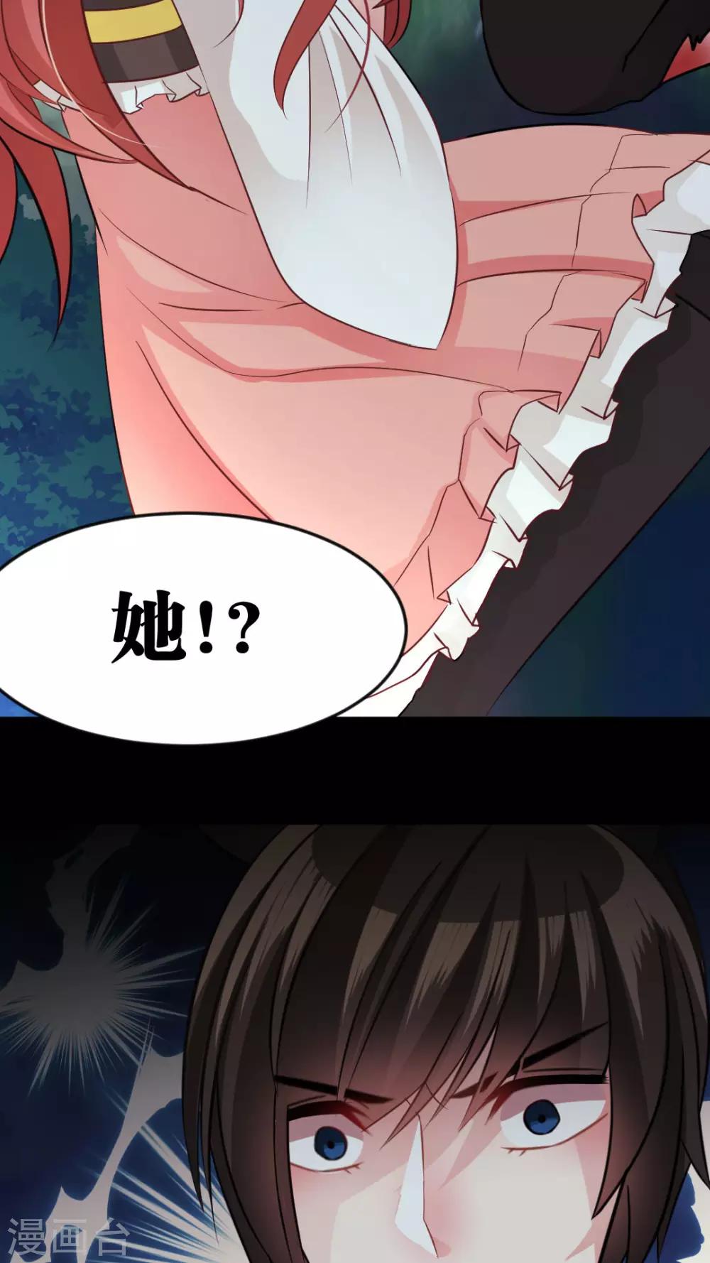 第30话 为什么你&hellip;-第32话