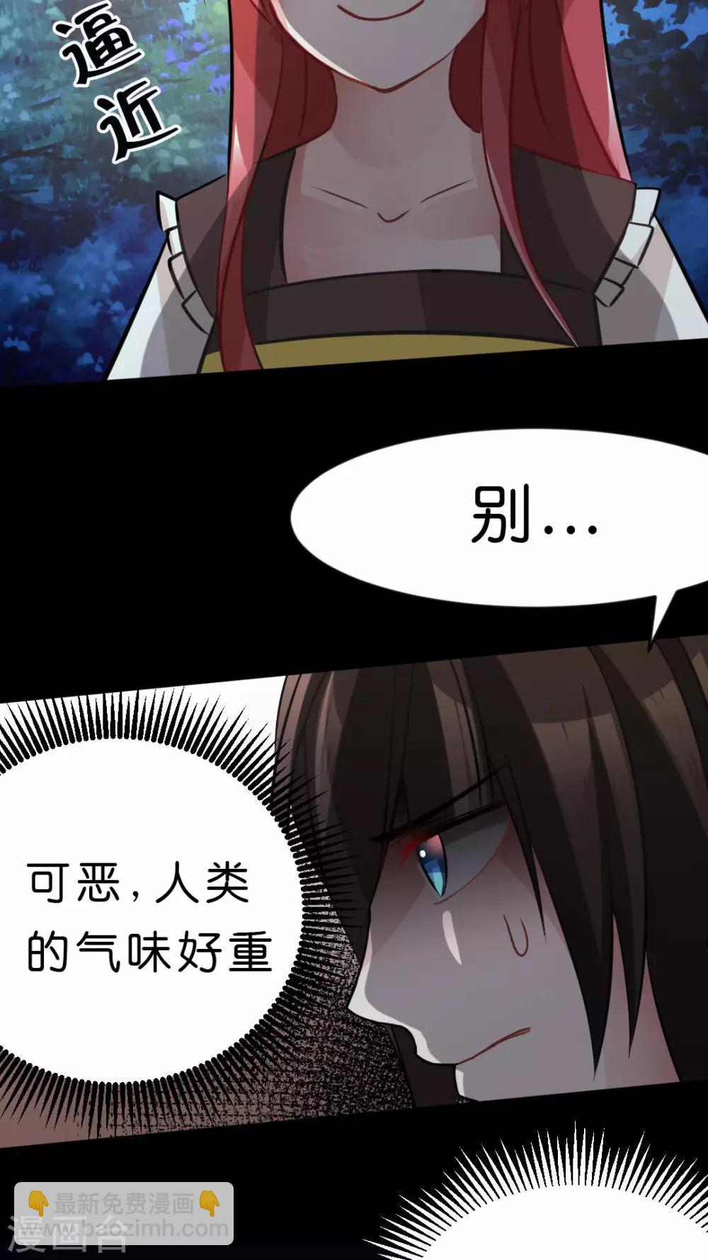 第30话 为什么你&hellip;-第32话