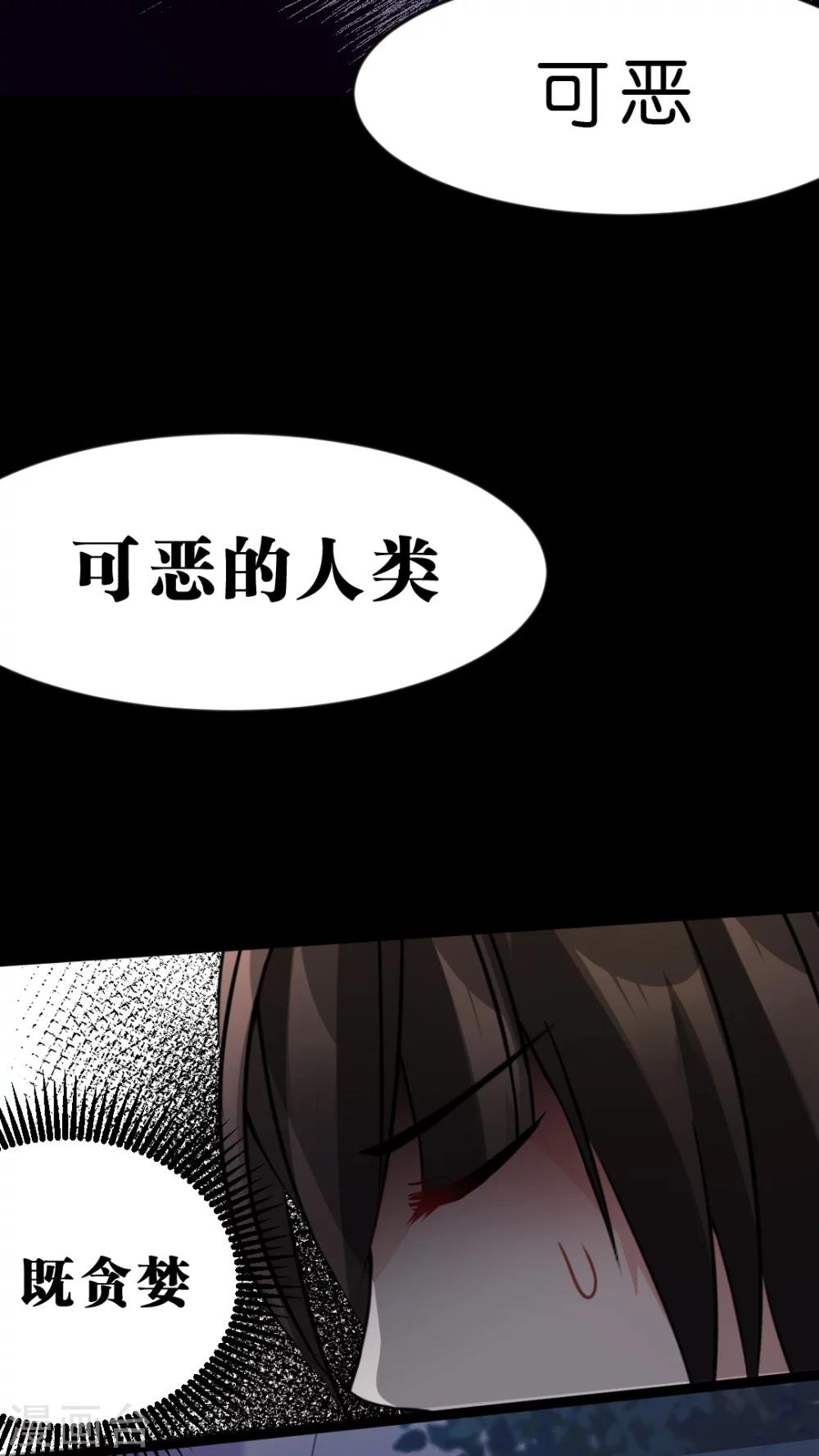 第30话 为什么你&hellip;-第32话