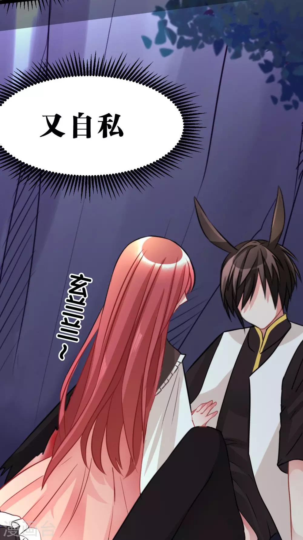 第30话 为什么你&hellip;-第32话