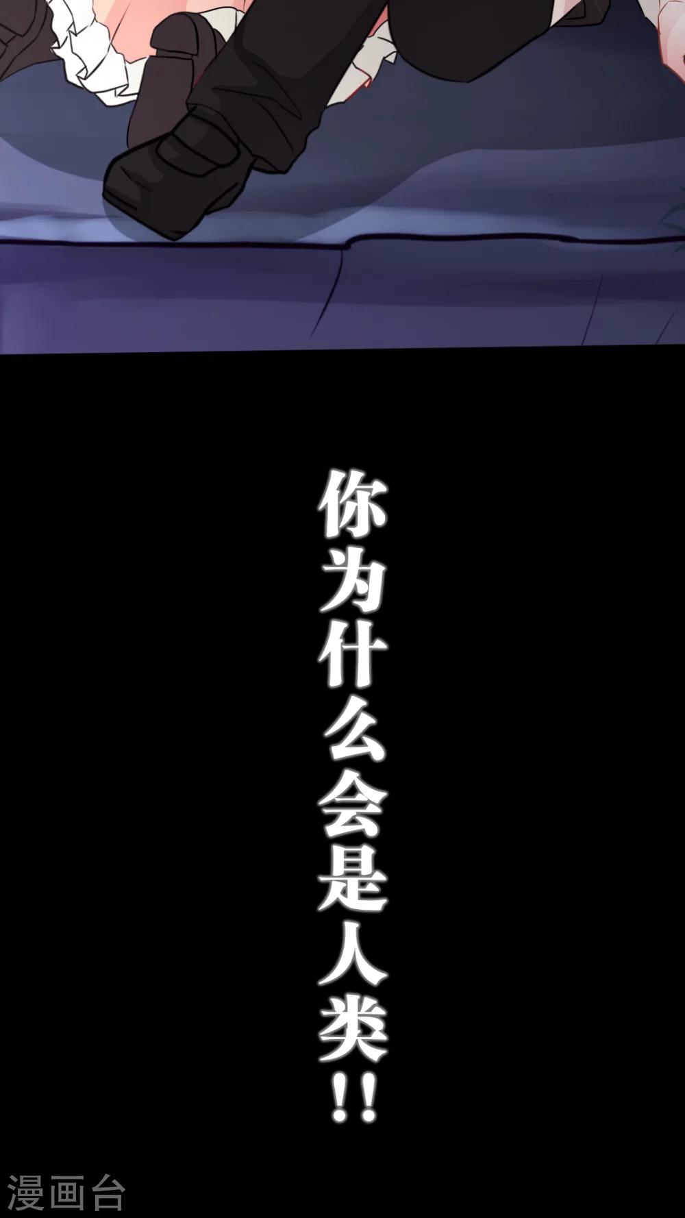 第30话 为什么你&hellip;-第32话