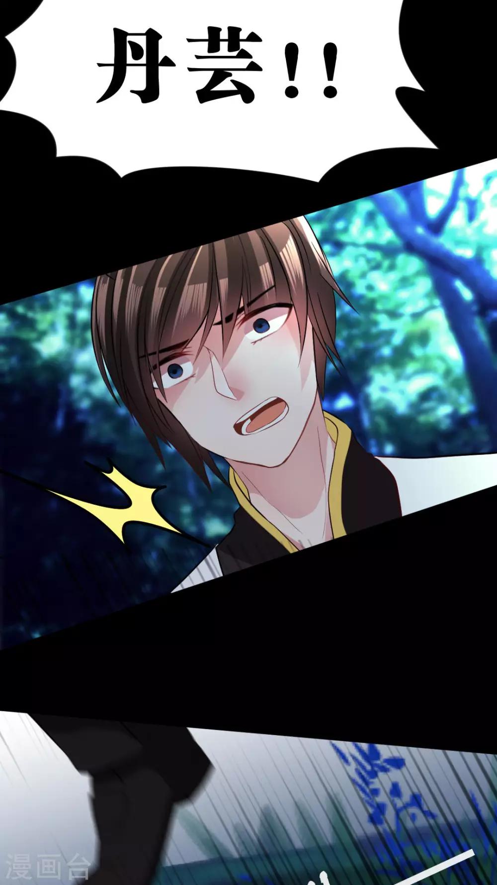 第30话 为什么你&hellip;-第32话