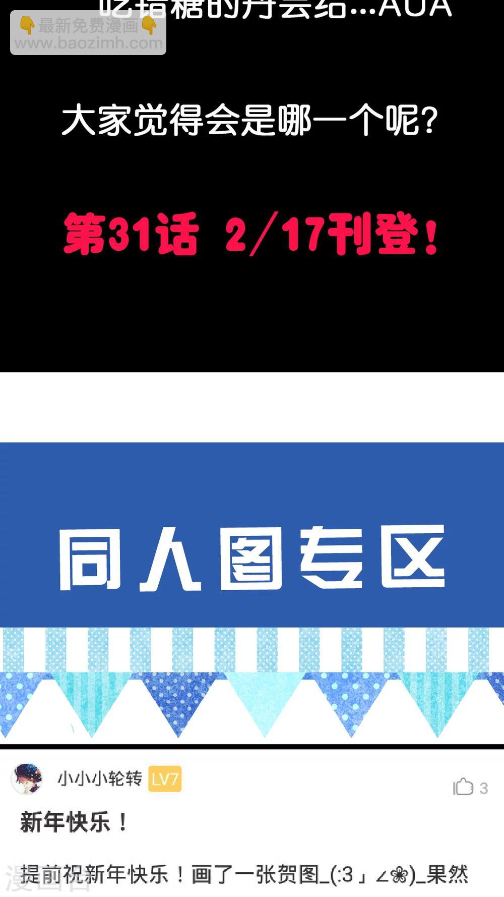 第30话 为什么你&hellip;-第32话