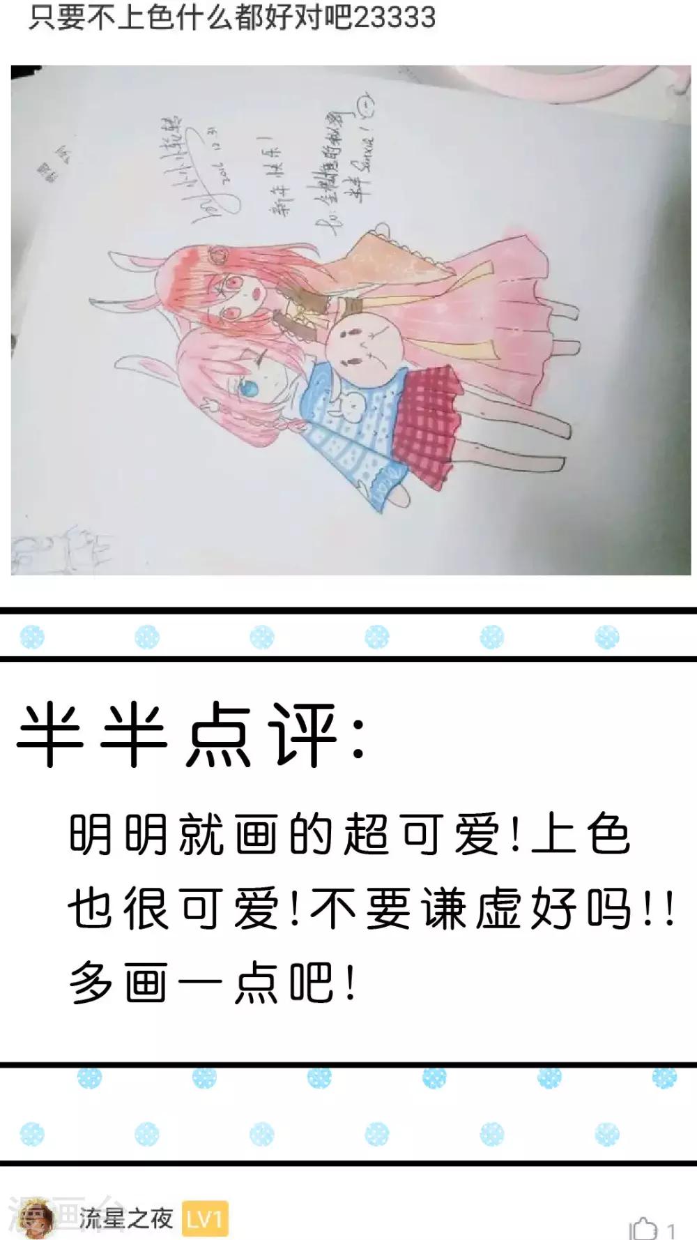 第30话 为什么你&hellip;-第32话