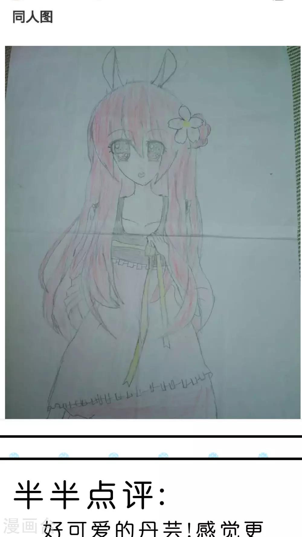 第30话 为什么你&hellip;-第32话