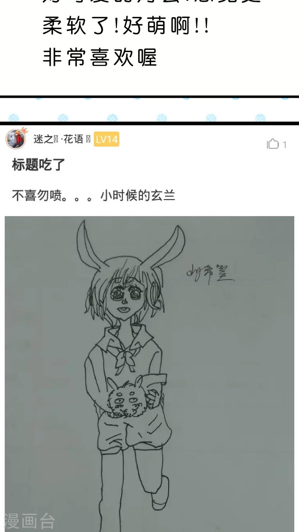 第30话 为什么你&hellip;-第32话