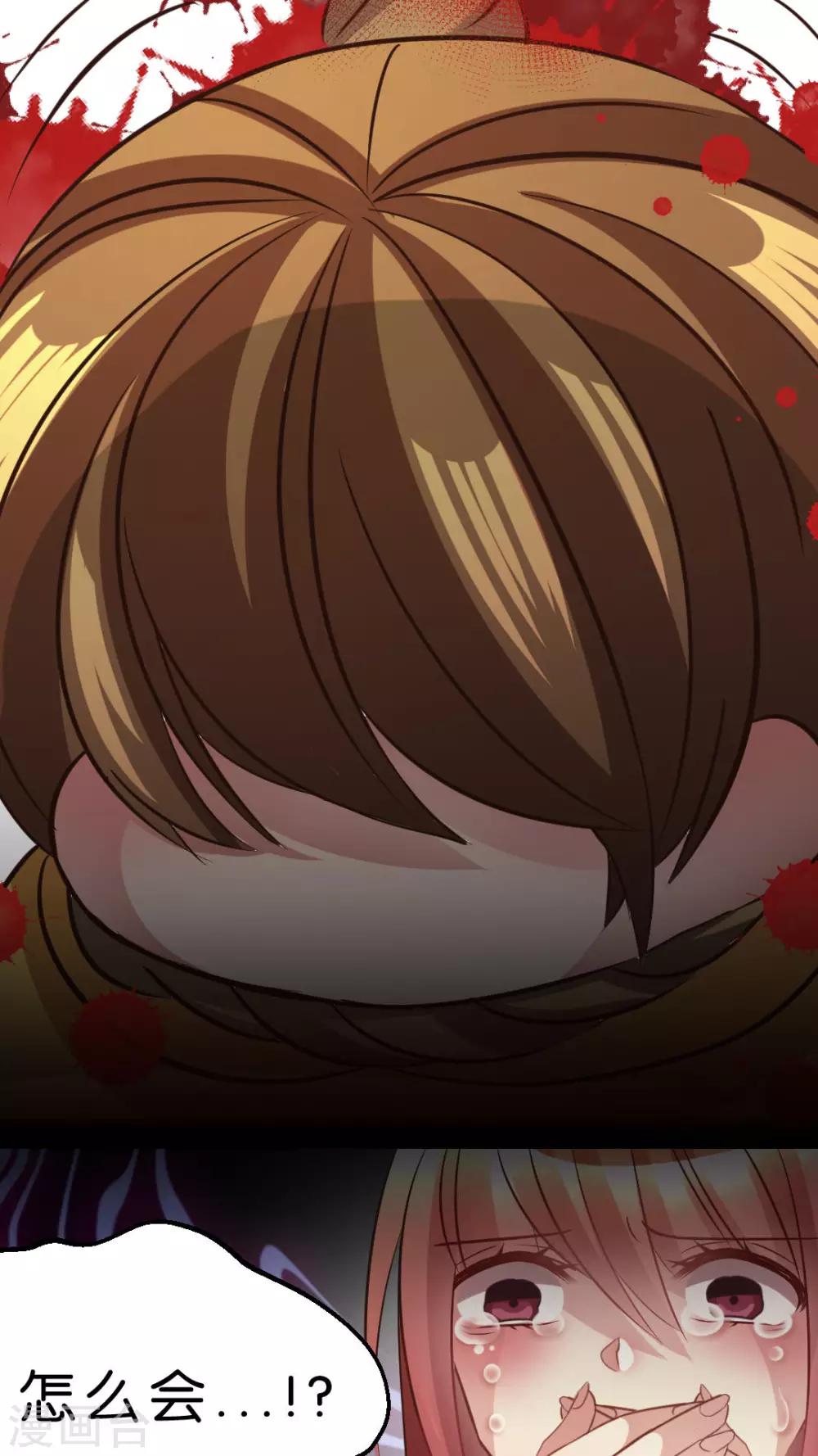 第32话 这不是真的！-第34话