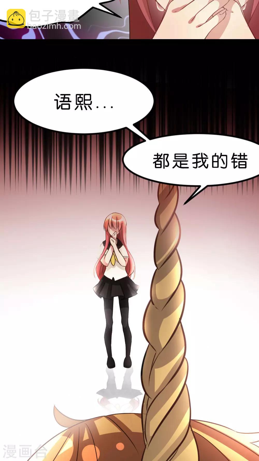 第32话 这不是真的！-第34话