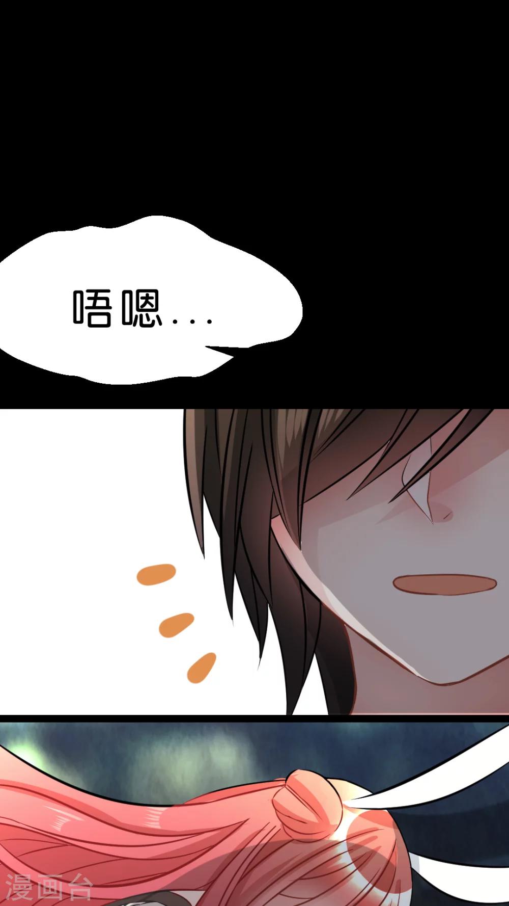 第32话 这不是真的！-第34话