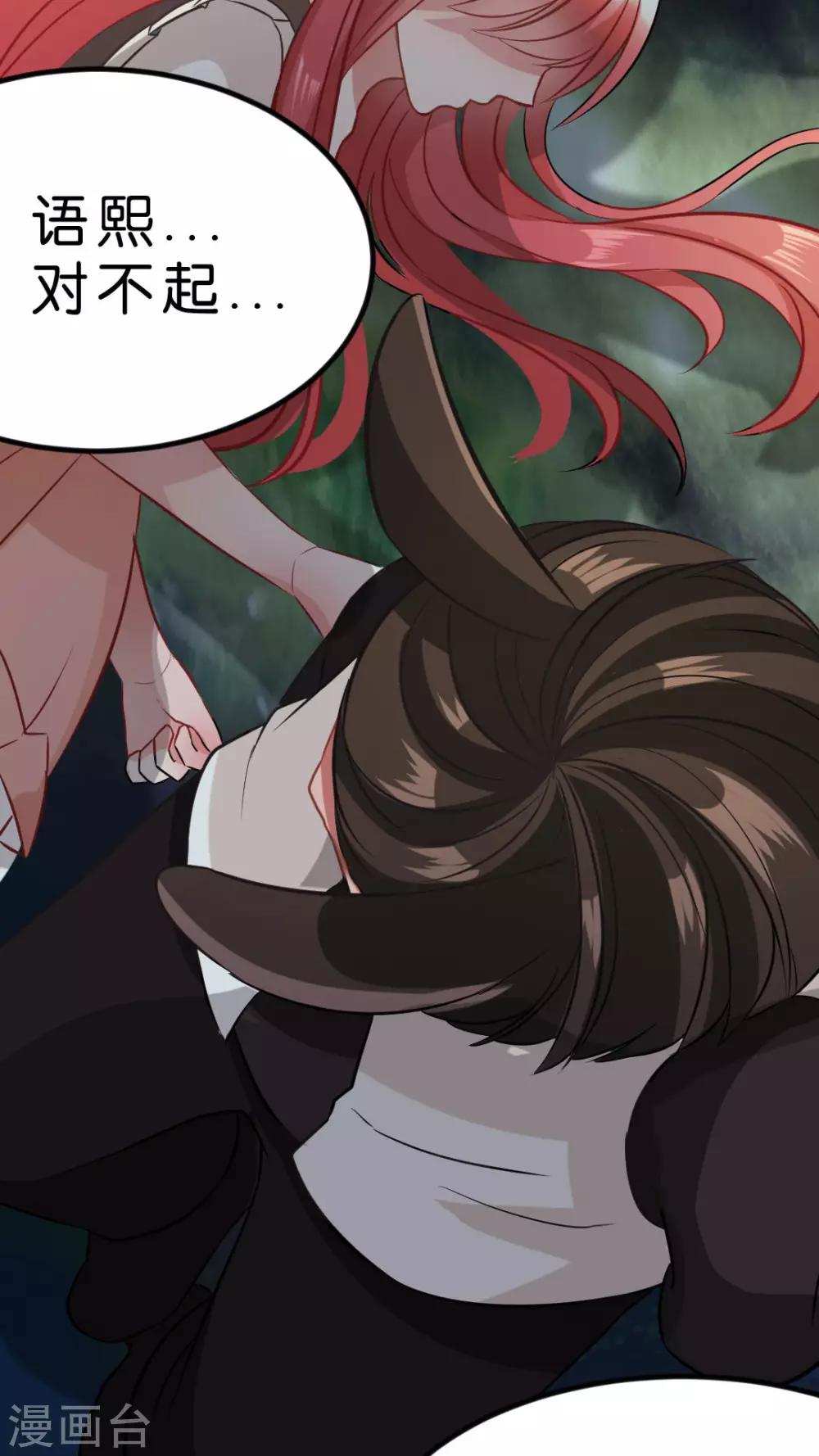 第32话 这不是真的！-第34话