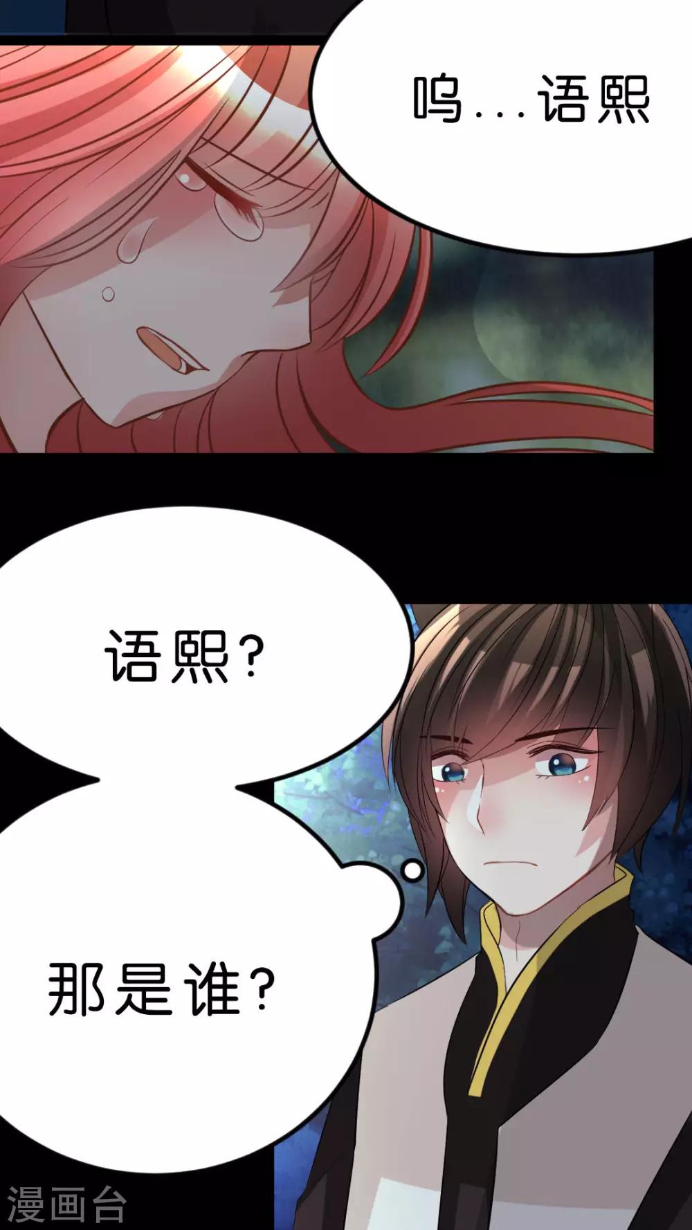 第32话 这不是真的！-第34话