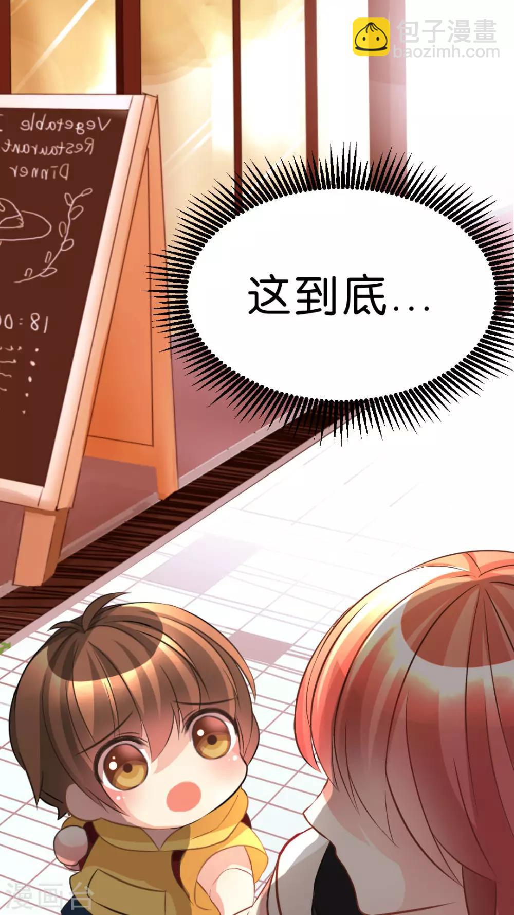 第32话 这不是真的！-第34话