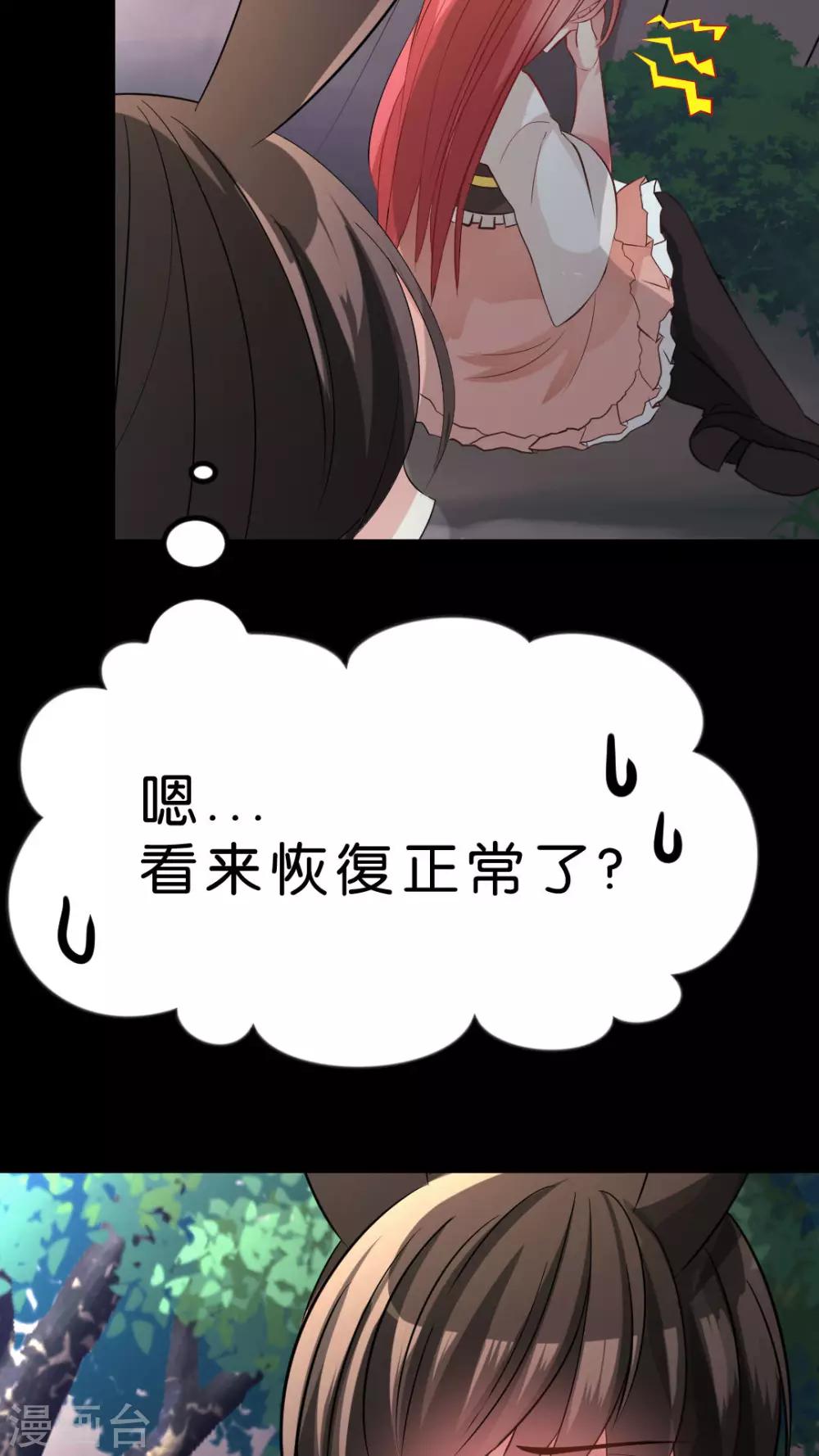 第32话 这不是真的！-第34话