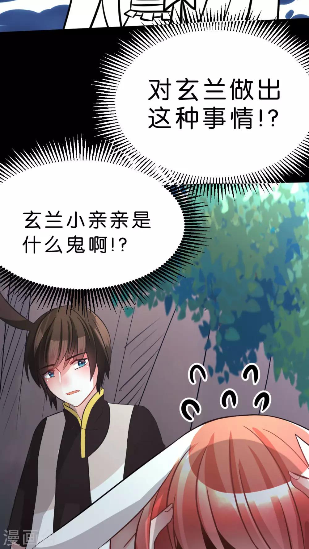 第32话 这不是真的！-第34话