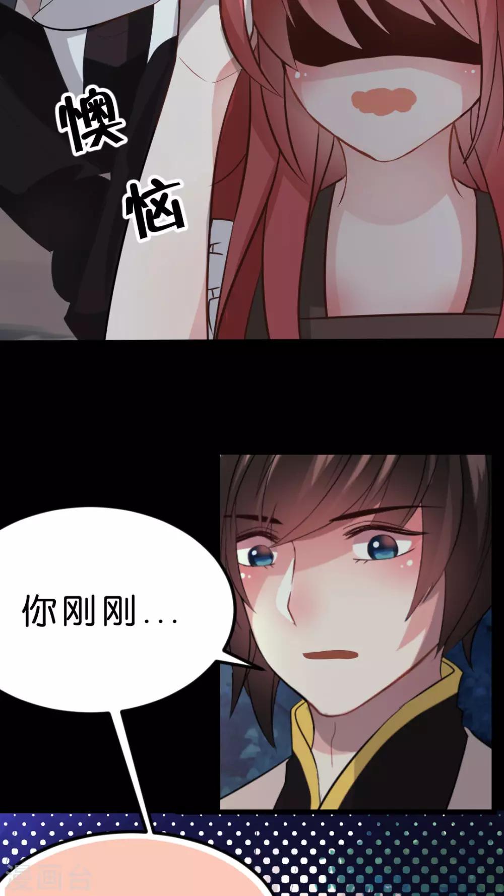 第32话 这不是真的！-第34话