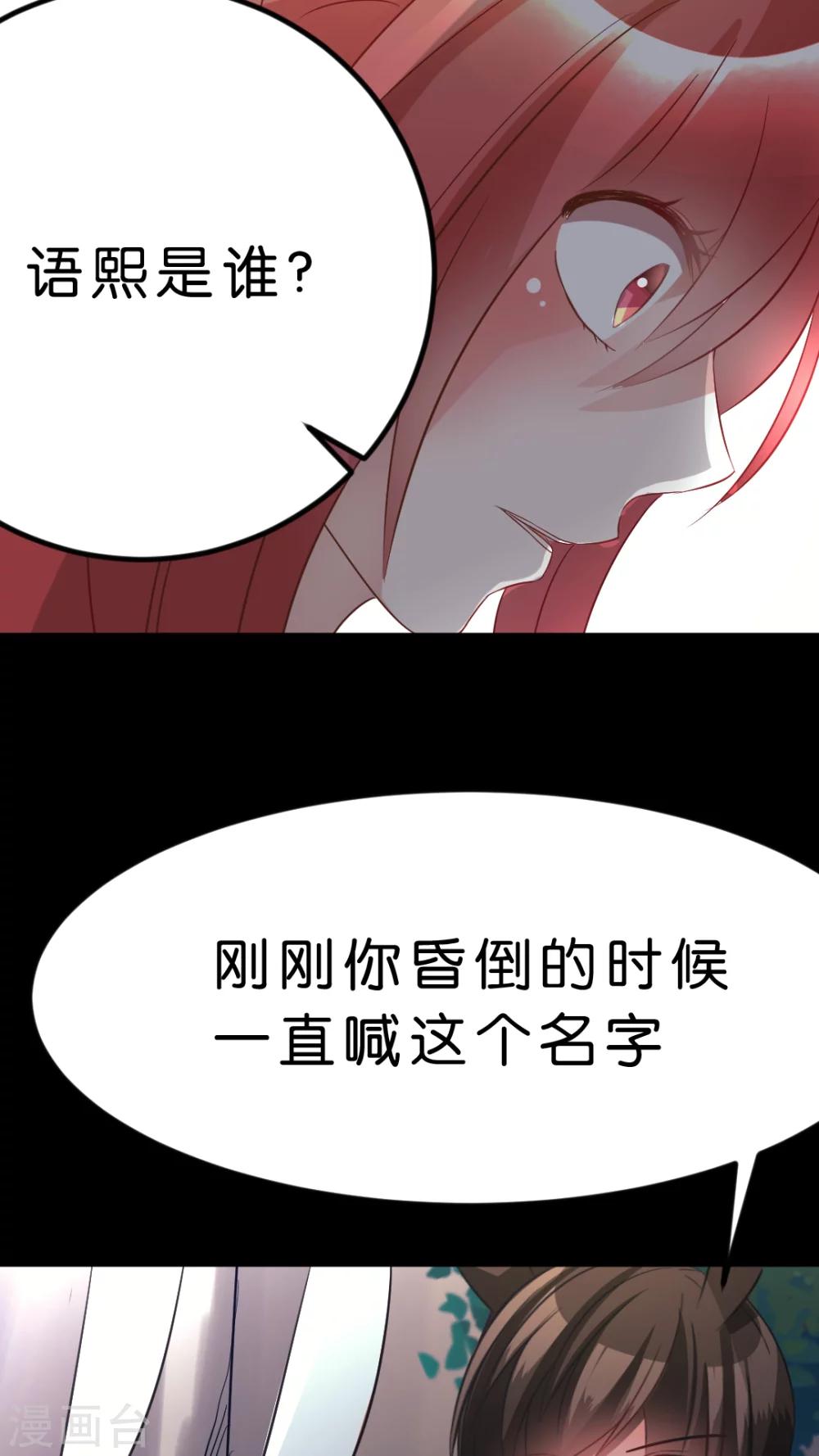 第32话 这不是真的！-第34话