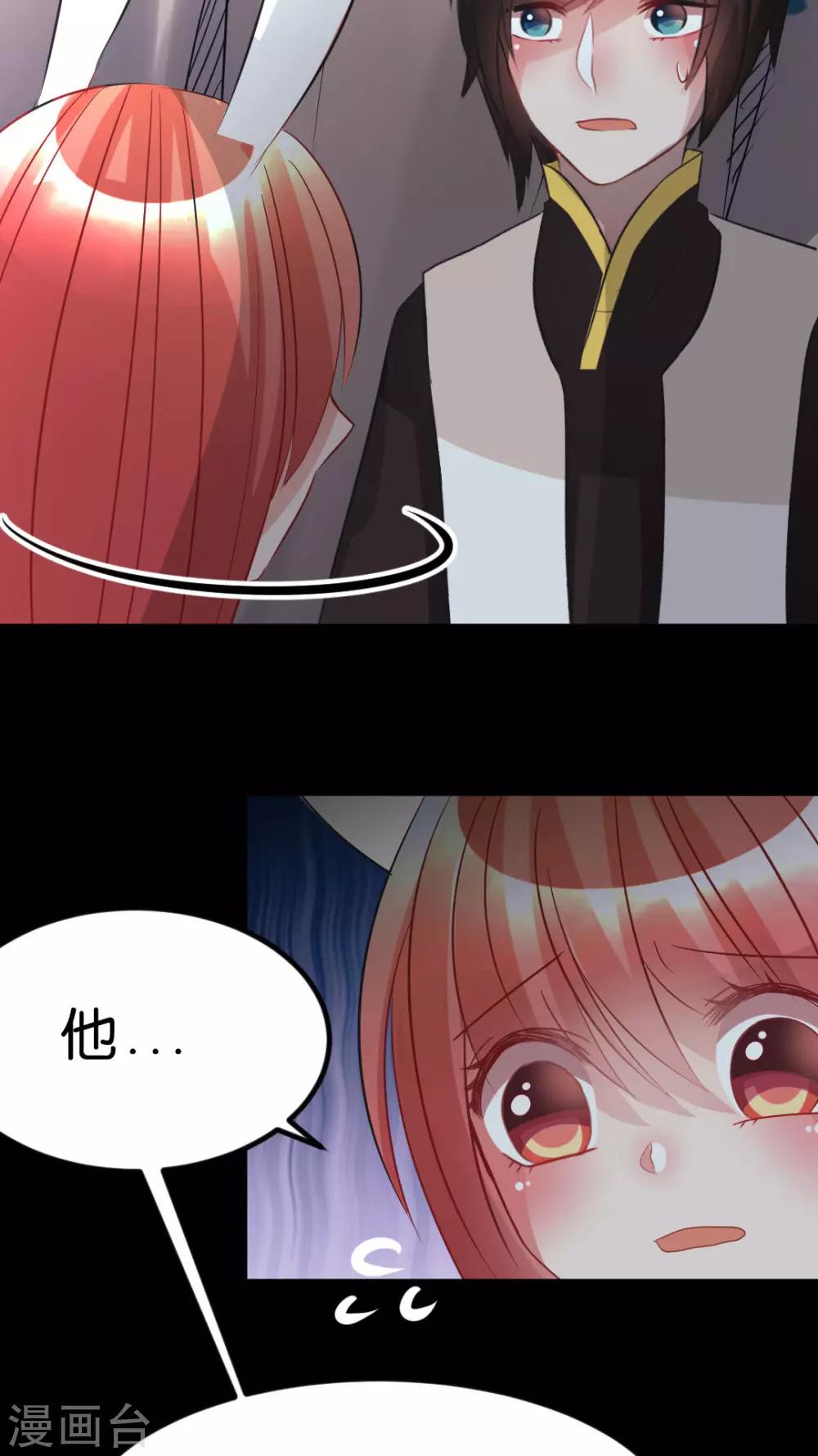 第32话 这不是真的！-第34话