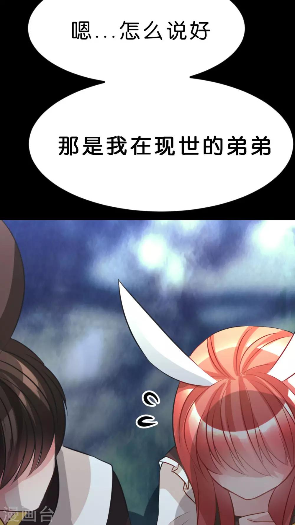 第32话 这不是真的！-第34话