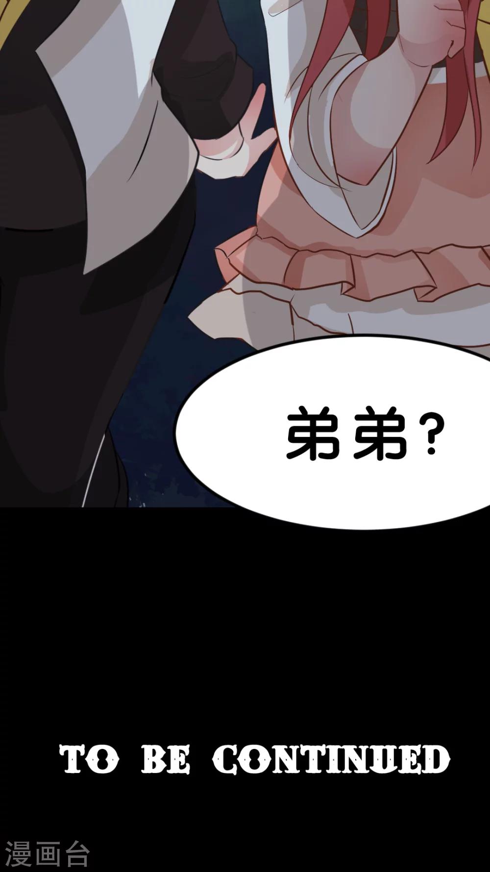 第32话 这不是真的！-第34话