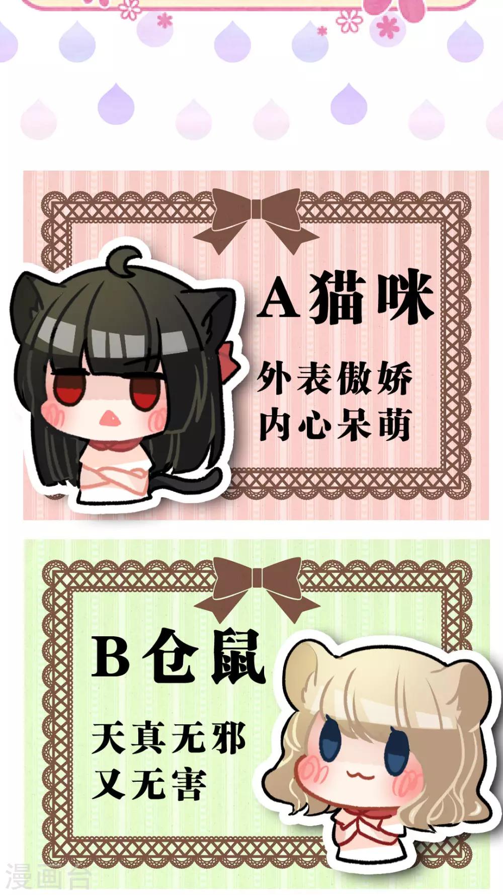 第32话 这不是真的！-第34话