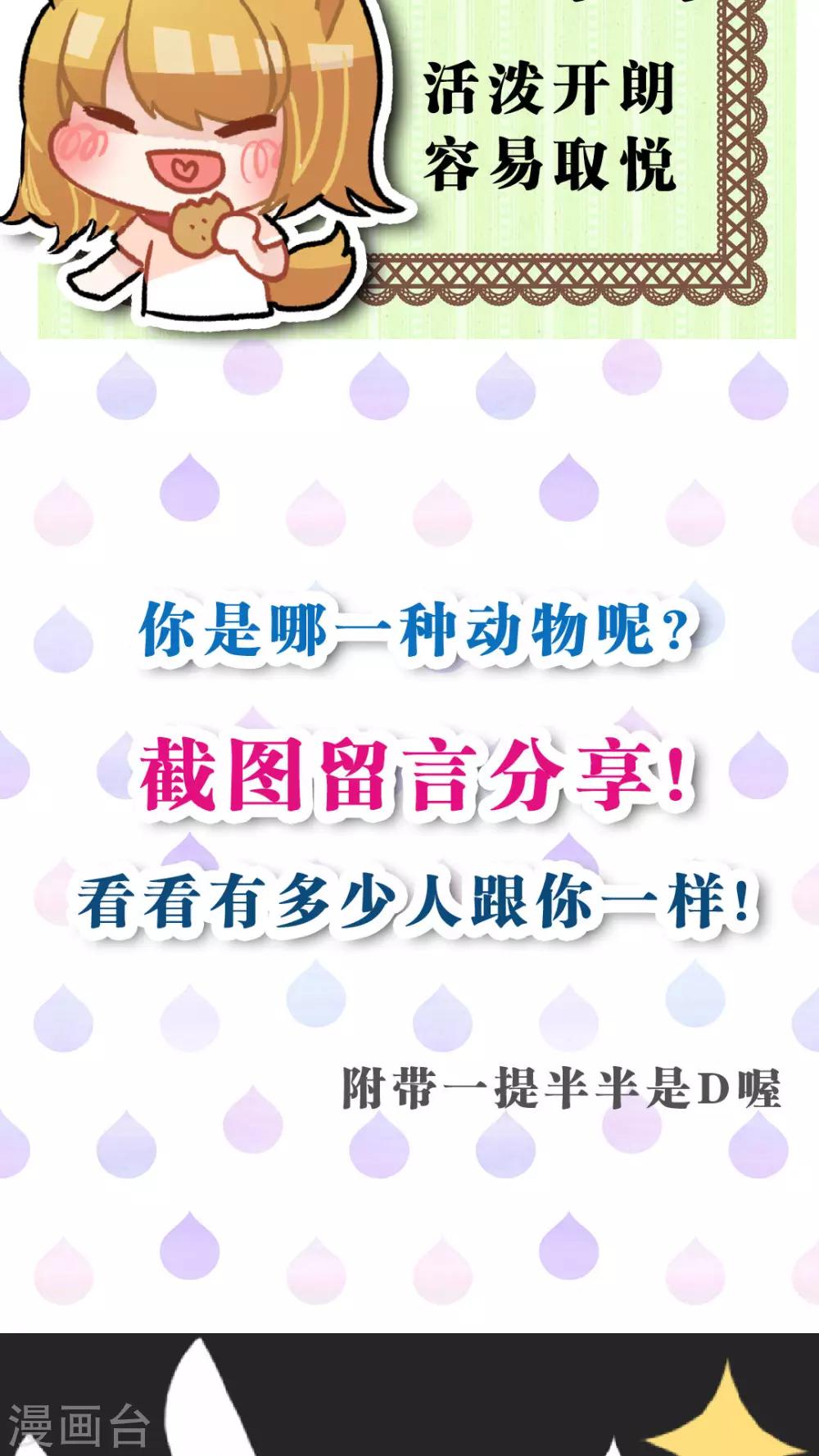 第32话 这不是真的！-第34话