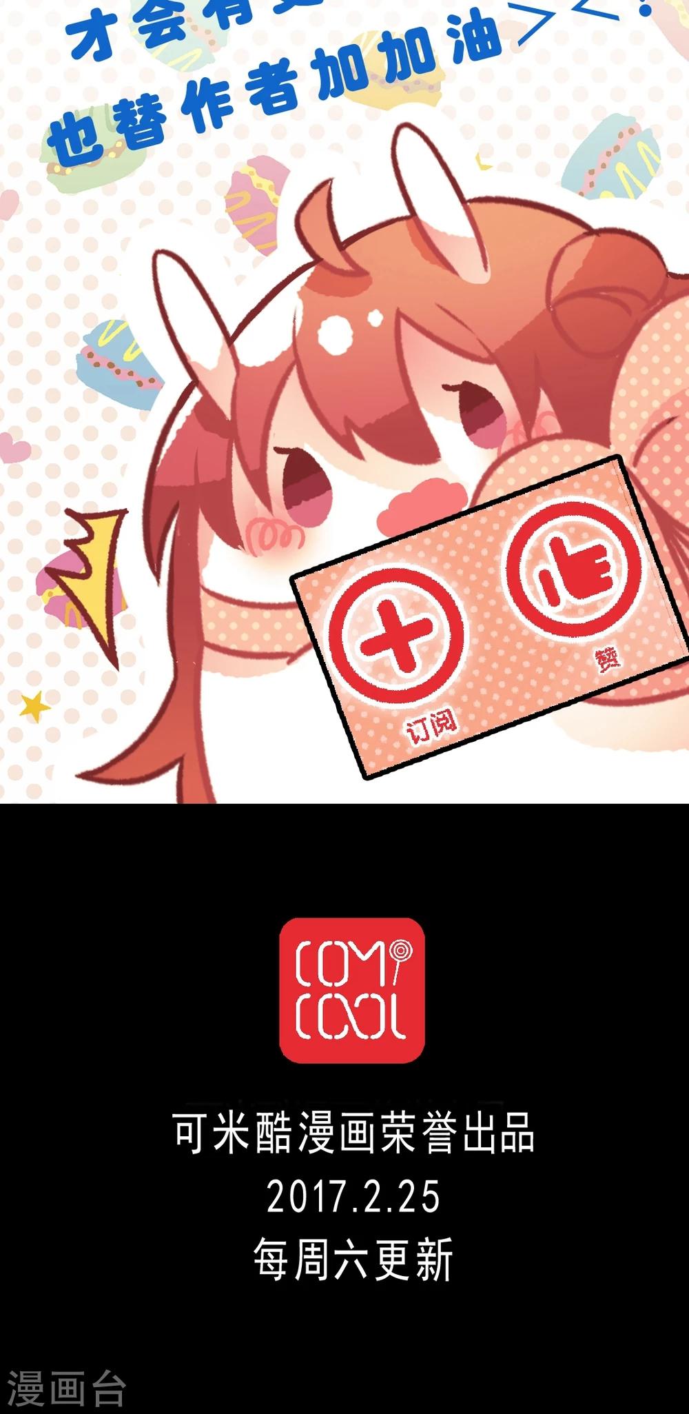 第32话 这不是真的！-第34话