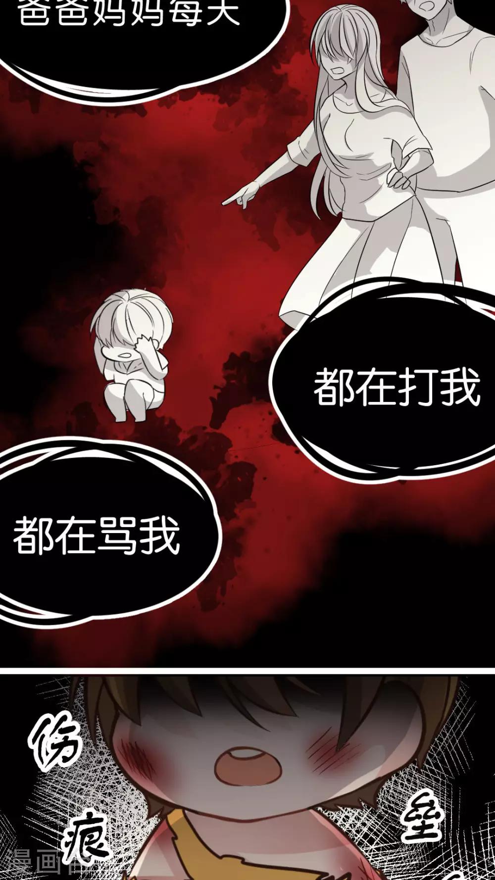 第32话 这不是真的！-第34话