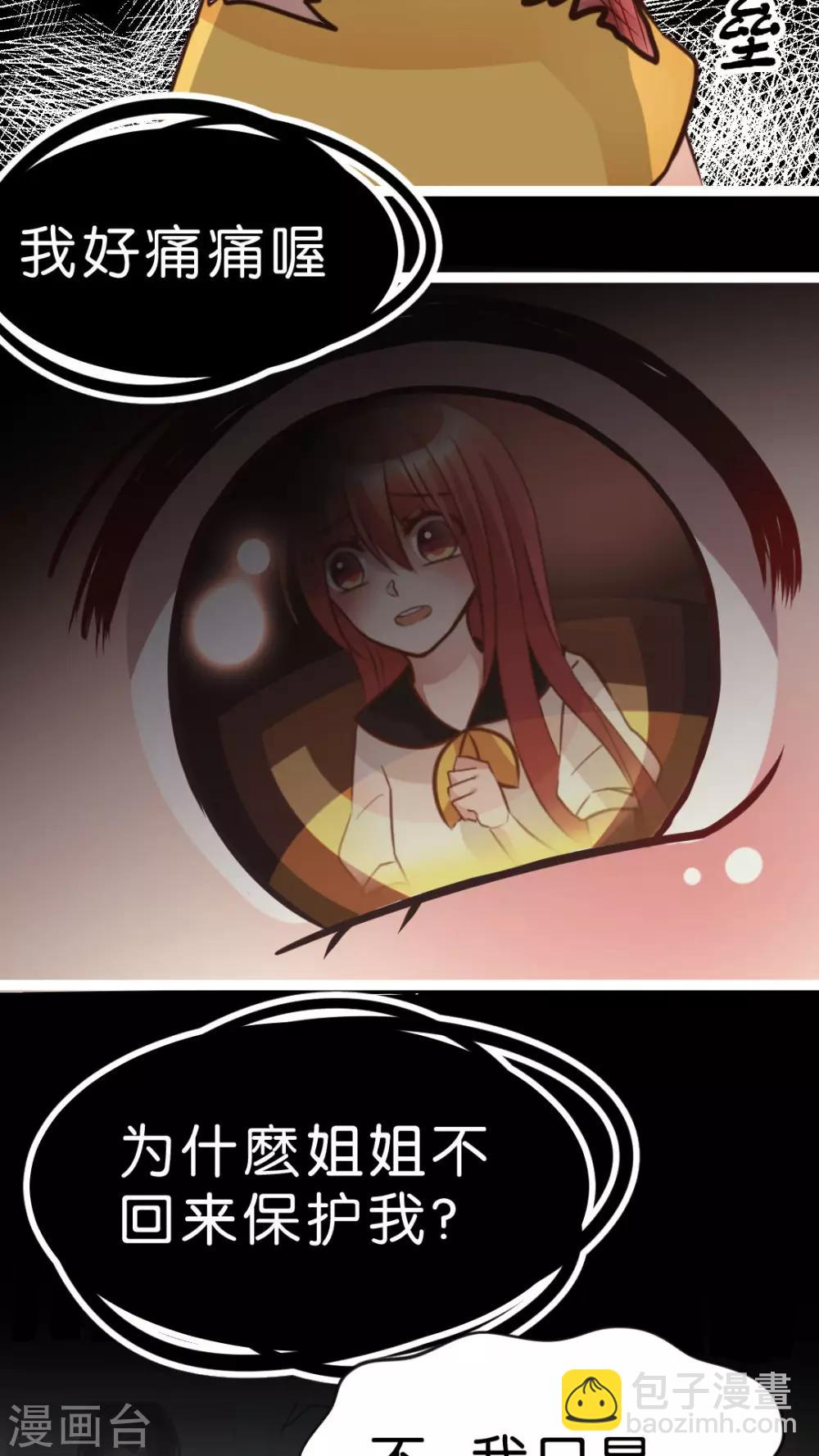 第32话 这不是真的！-第34话