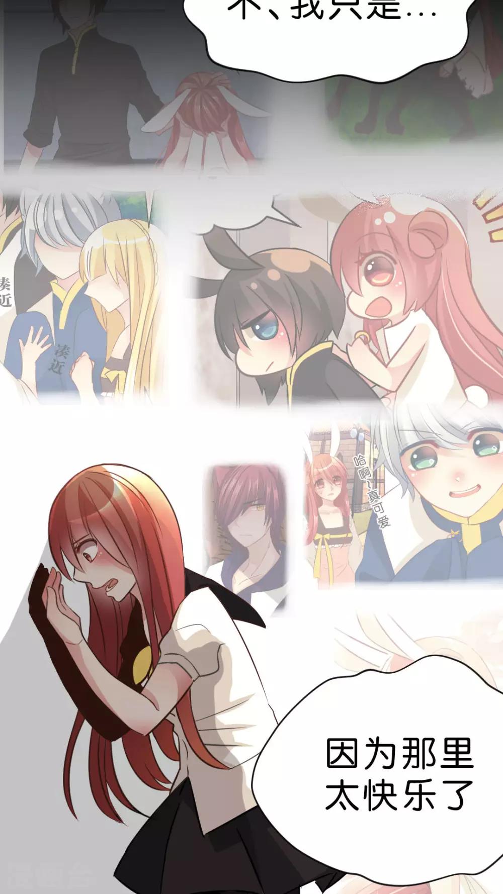 第32话 这不是真的！-第34话