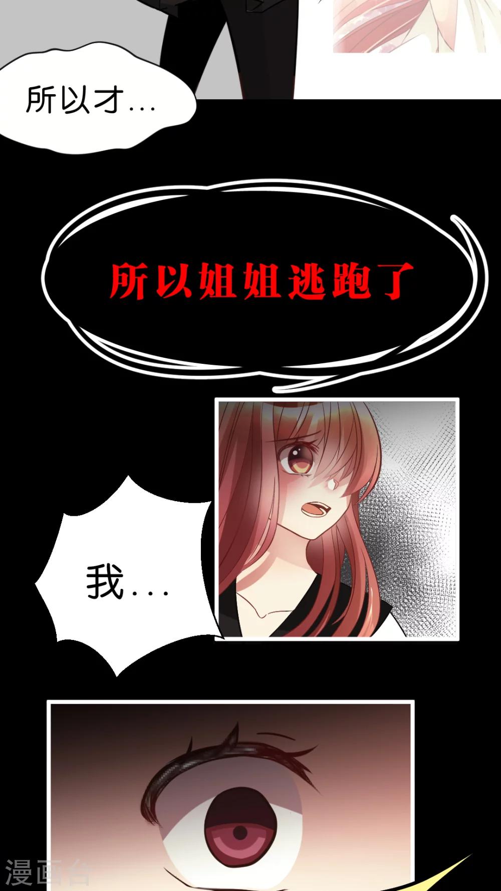 第32话 这不是真的！-第34话