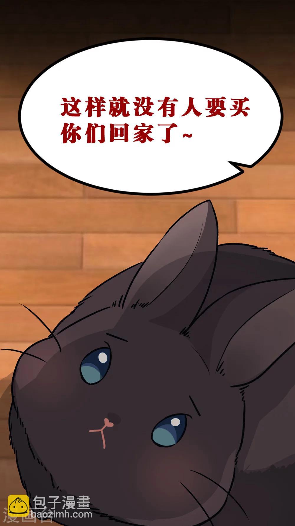 第34话 关于这只兔子的过去（1）-第36话