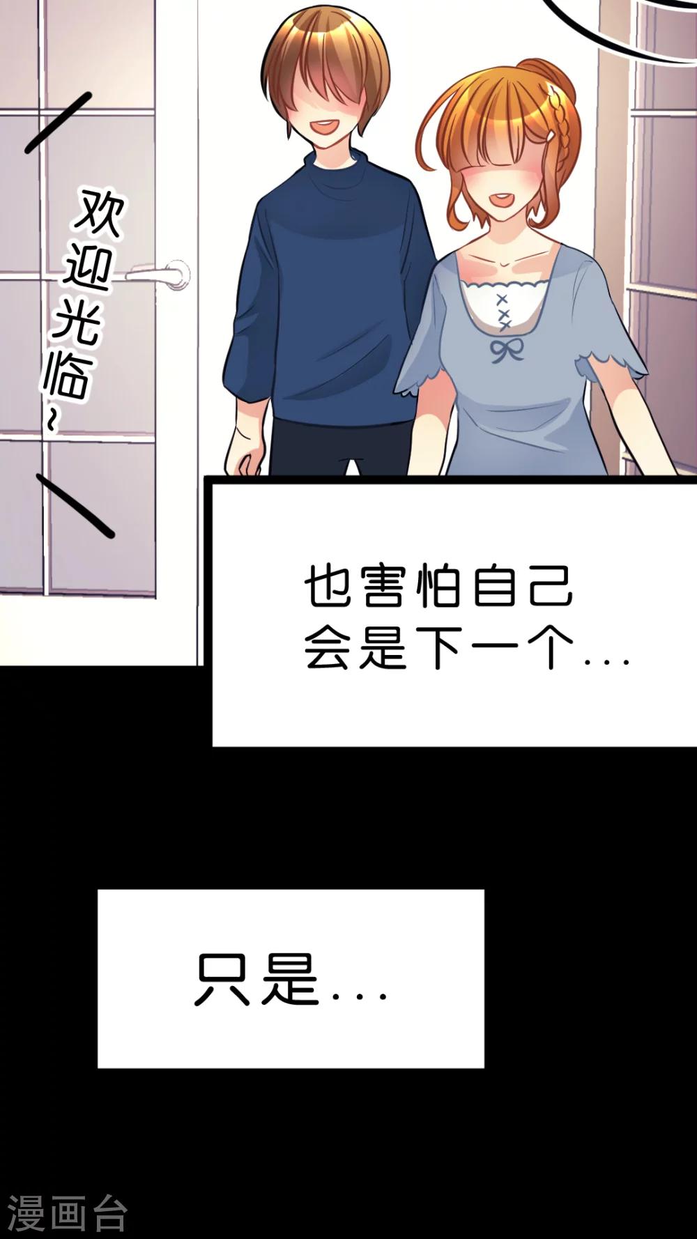 第34话 关于这只兔子的过去（1）-第36话