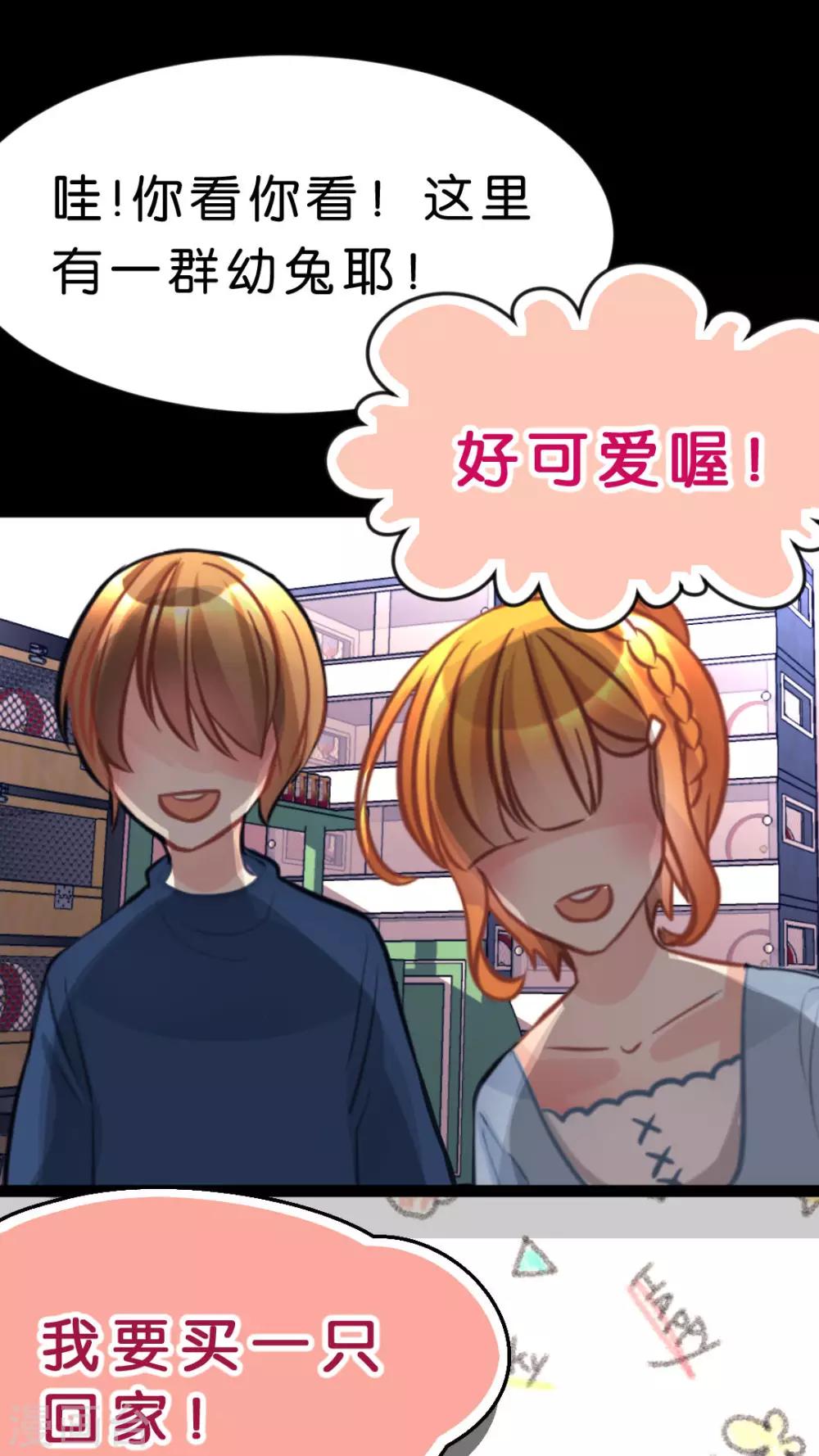 第34话 关于这只兔子的过去（1）-第36话