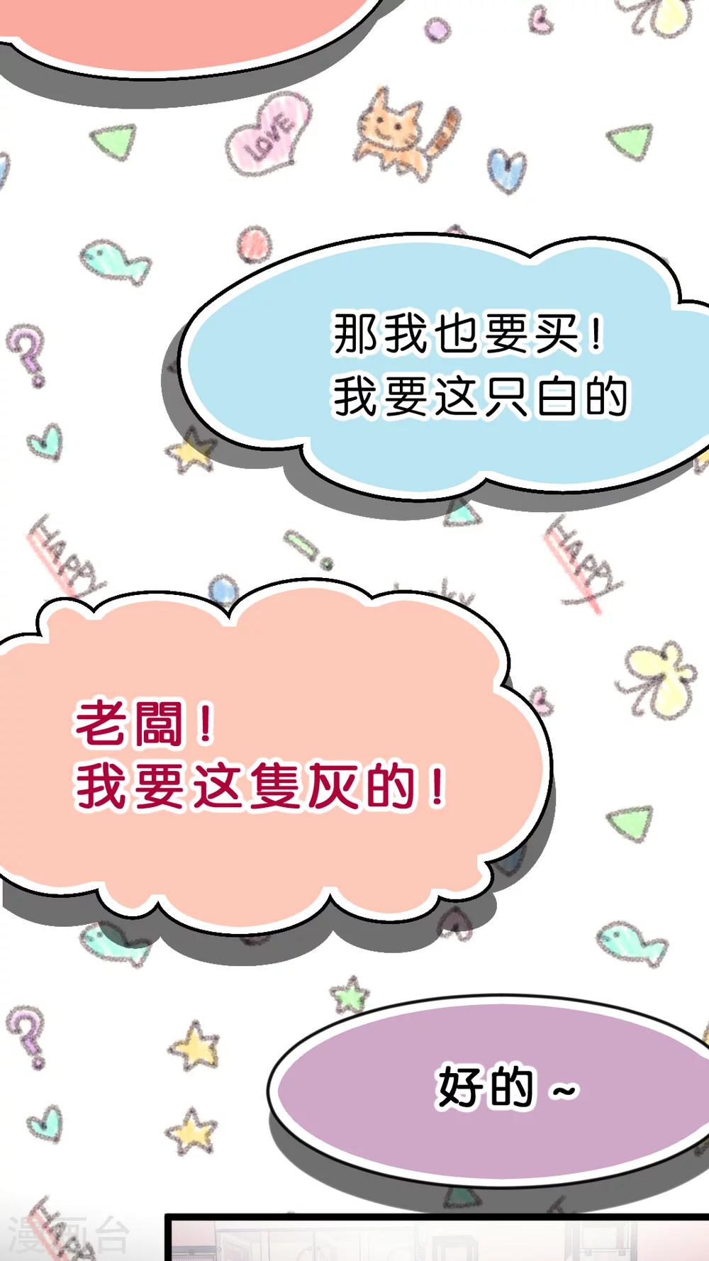 第34话 关于这只兔子的过去（1）-第36话