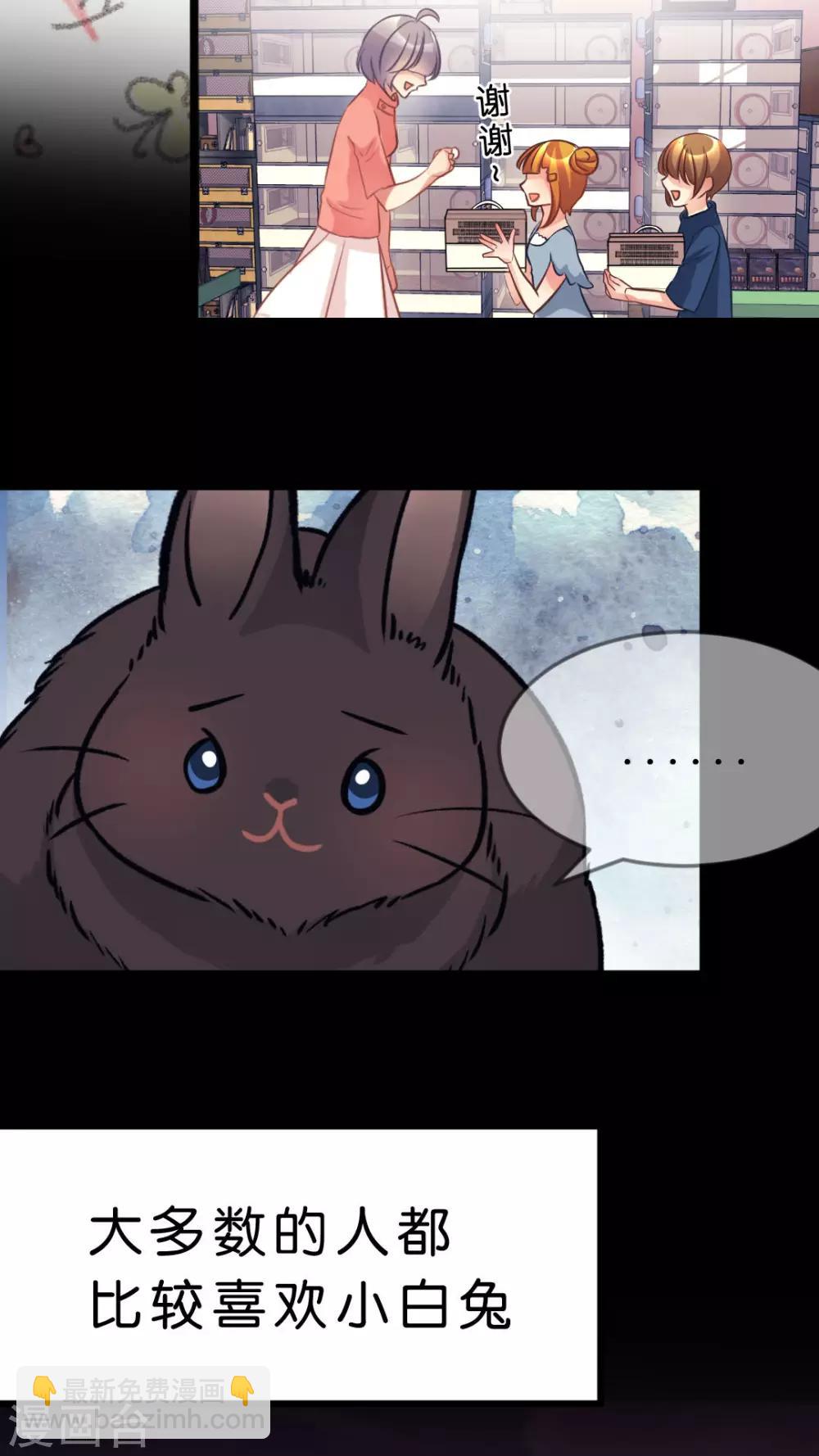 第34话 关于这只兔子的过去（1）-第36话