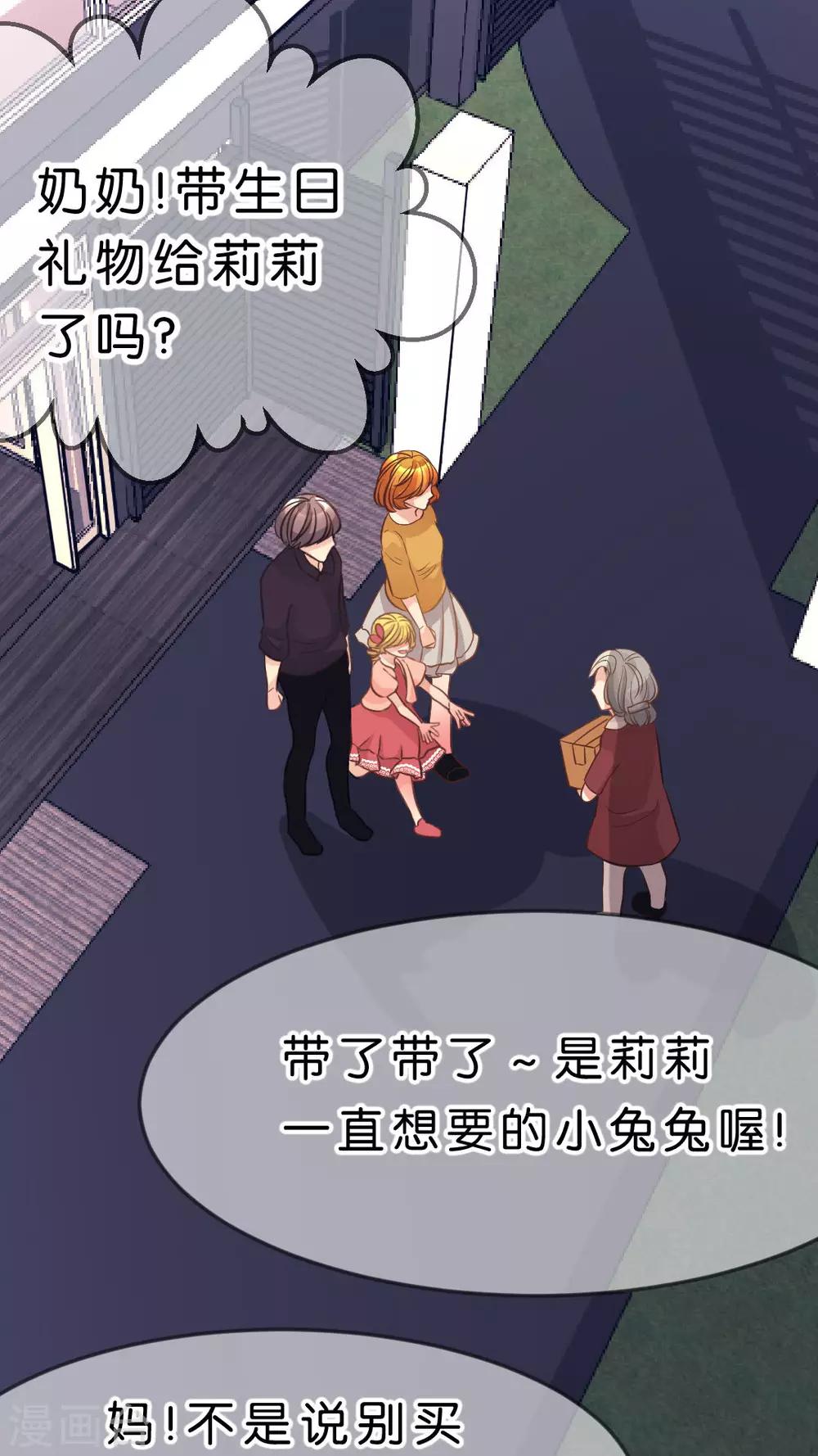 第34话 关于这只兔子的过去（1）-第36话