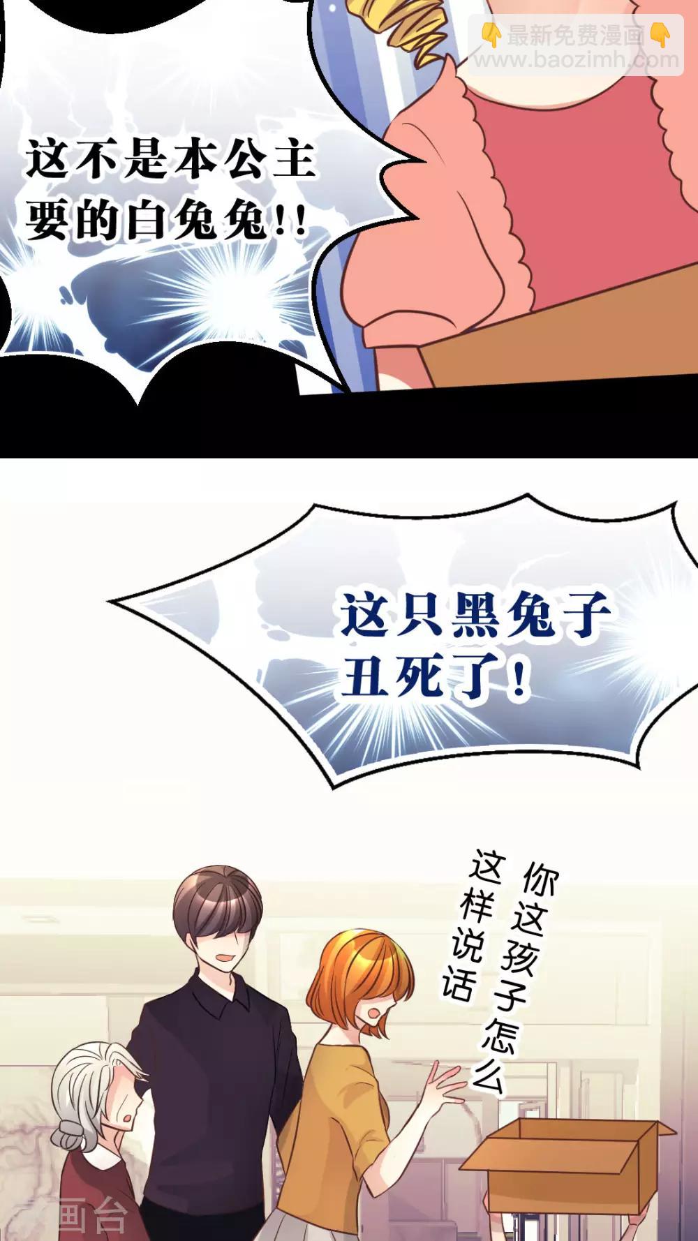 第34话 关于这只兔子的过去（1）-第36话