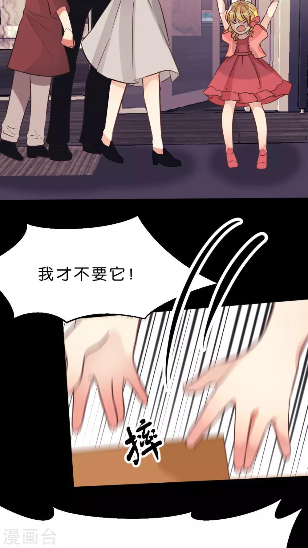 第34话 关于这只兔子的过去（1）-第36话